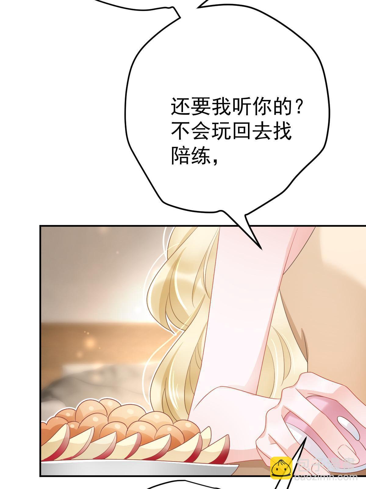 《失业后我回去继承亿万家产》40 让你占便宜 第40页