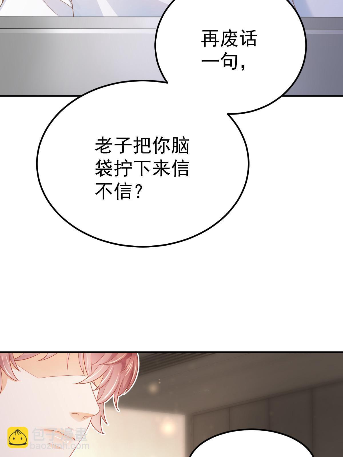 《失业后我回去继承亿万家产》40 让你占便宜 第47页