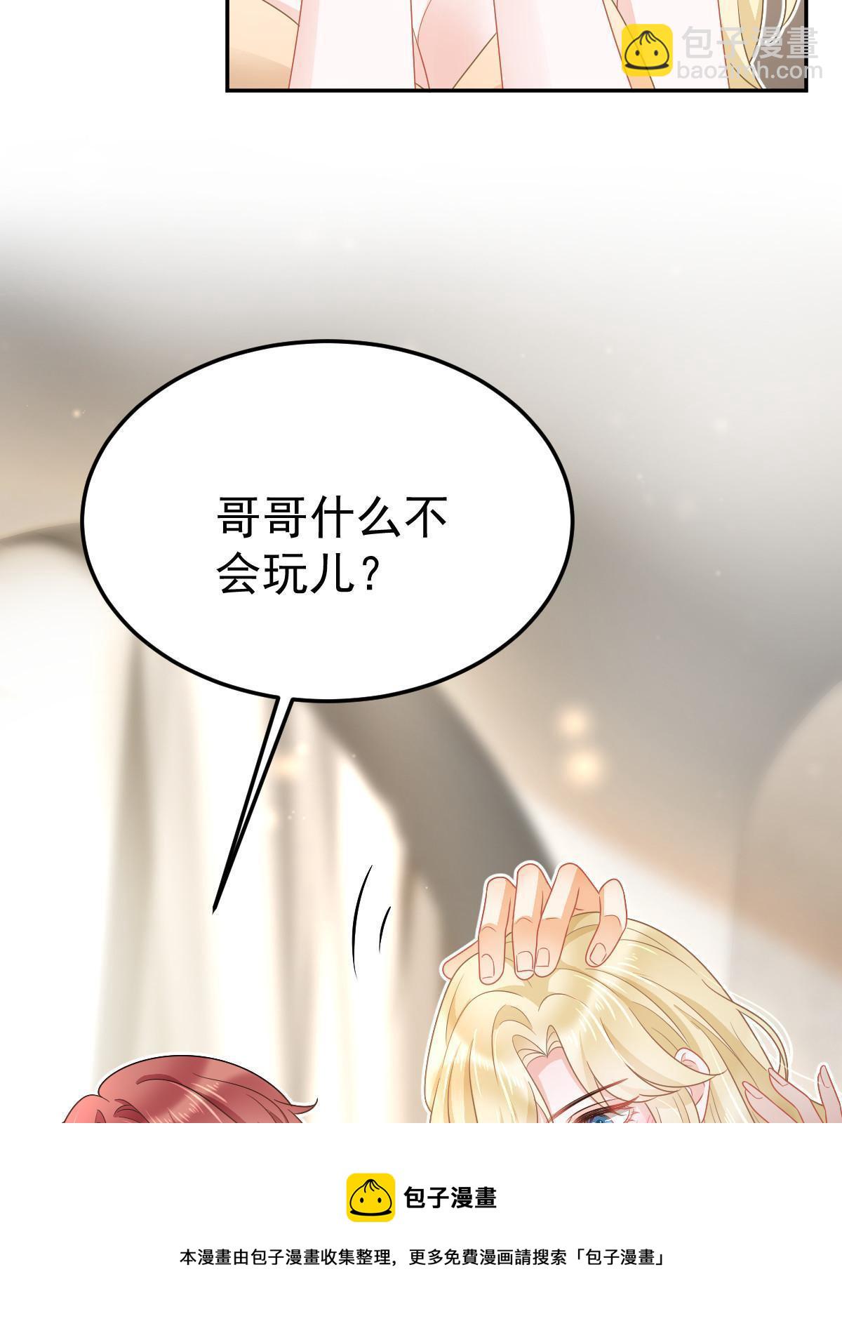 《失业后我回去继承亿万家产》40 让你占便宜 第50页