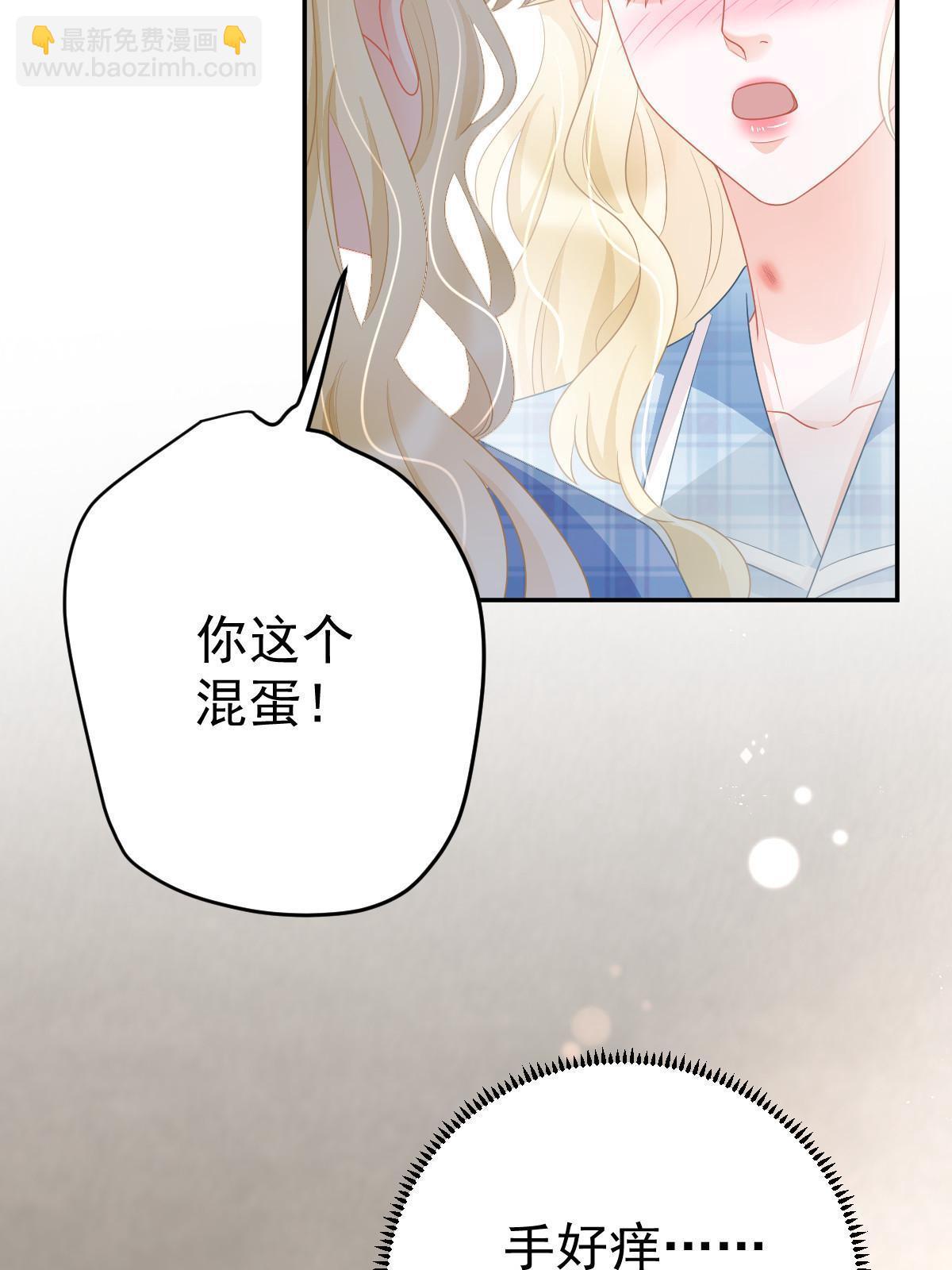 《失业后我回去继承亿万家产》40 让你占便宜 第7页
