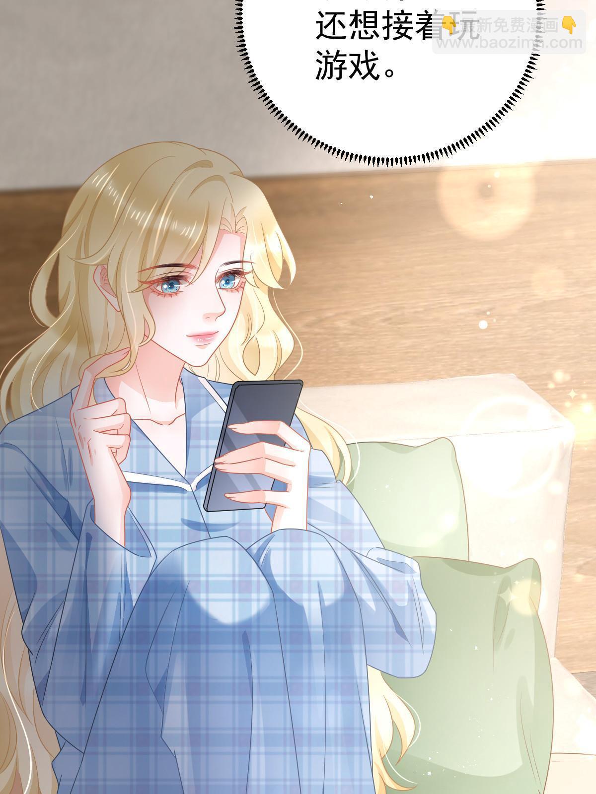 《失业后我回去继承亿万家产》40 让你占便宜 第8页