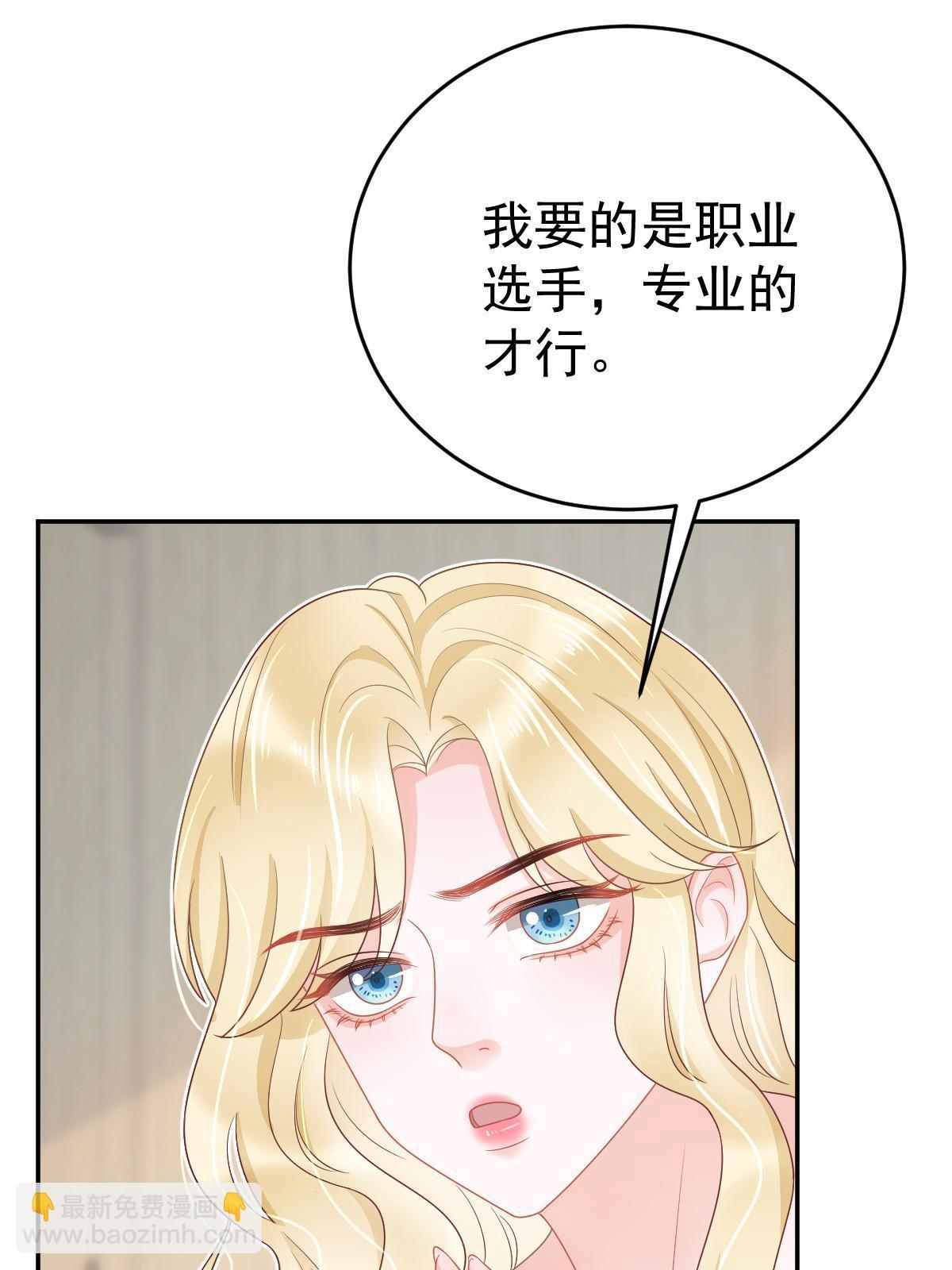 《失业后我回去继承亿万家产》42 答应她 第10页
