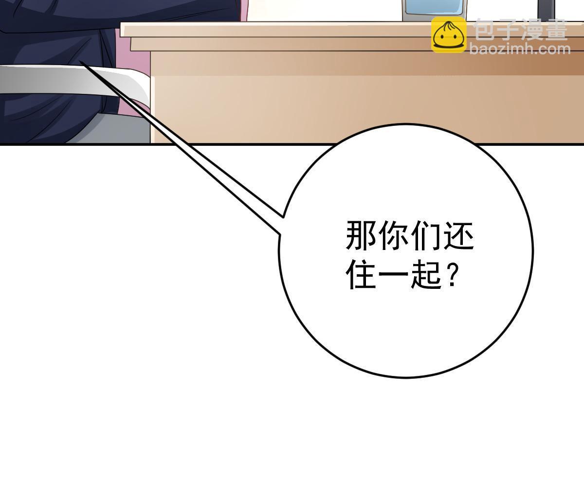 《失业后我回去继承亿万家产》42 答应她 第16页