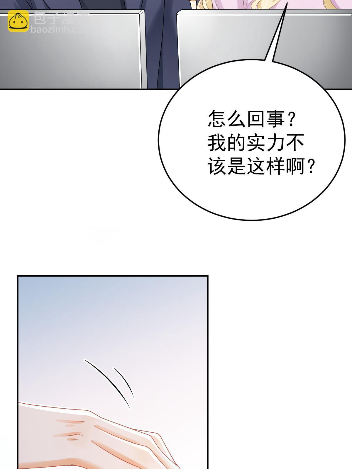《失业后我回去继承亿万家产》42 答应她 第18页