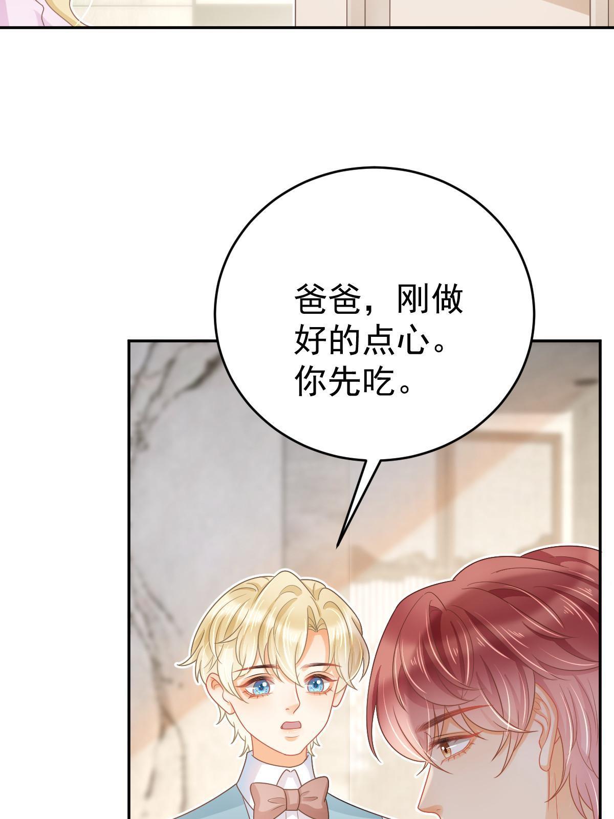 《失业后我回去继承亿万家产》42 答应她 第23页