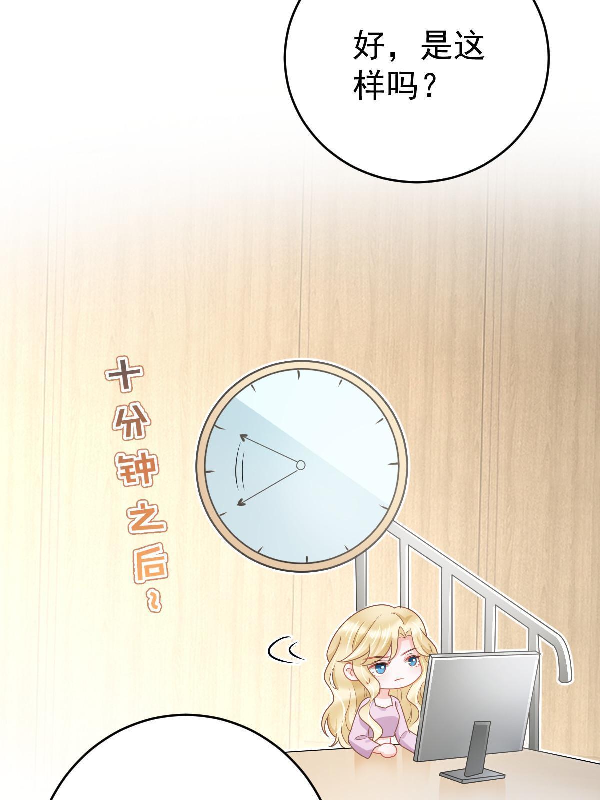 《失业后我回去继承亿万家产》42 答应她 第27页
