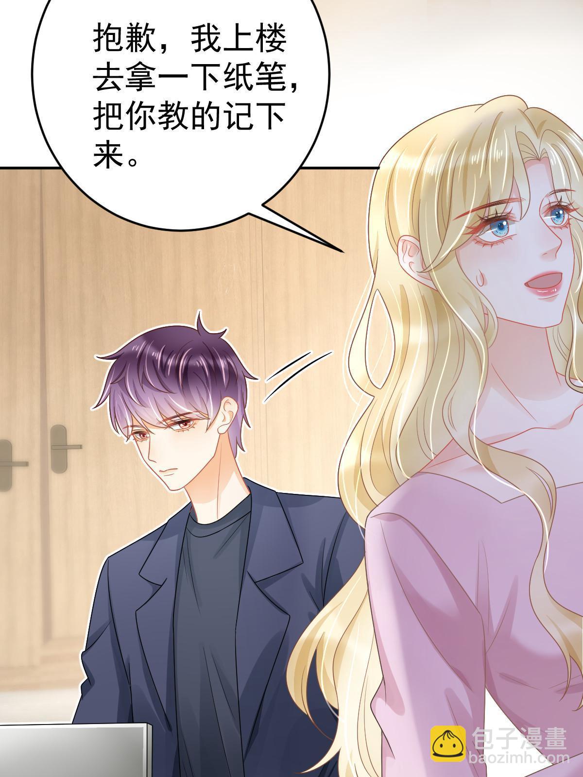 《失业后我回去继承亿万家产》42 答应她 第28页