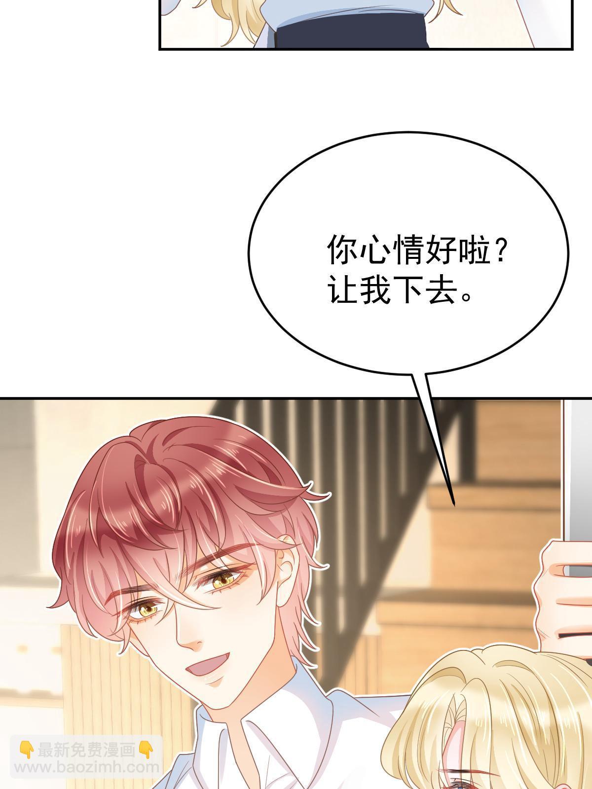 《失业后我回去继承亿万家产》42 答应她 第36页