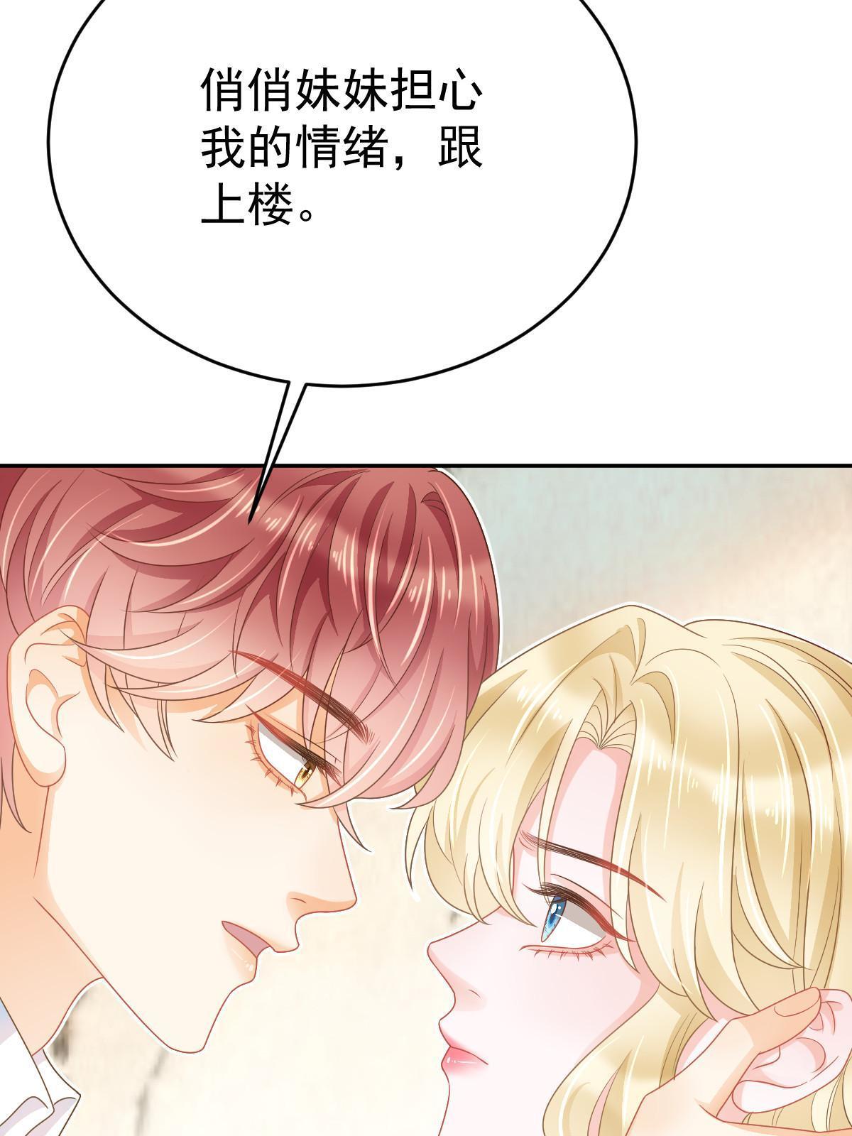 《失业后我回去继承亿万家产》42 答应她 第42页