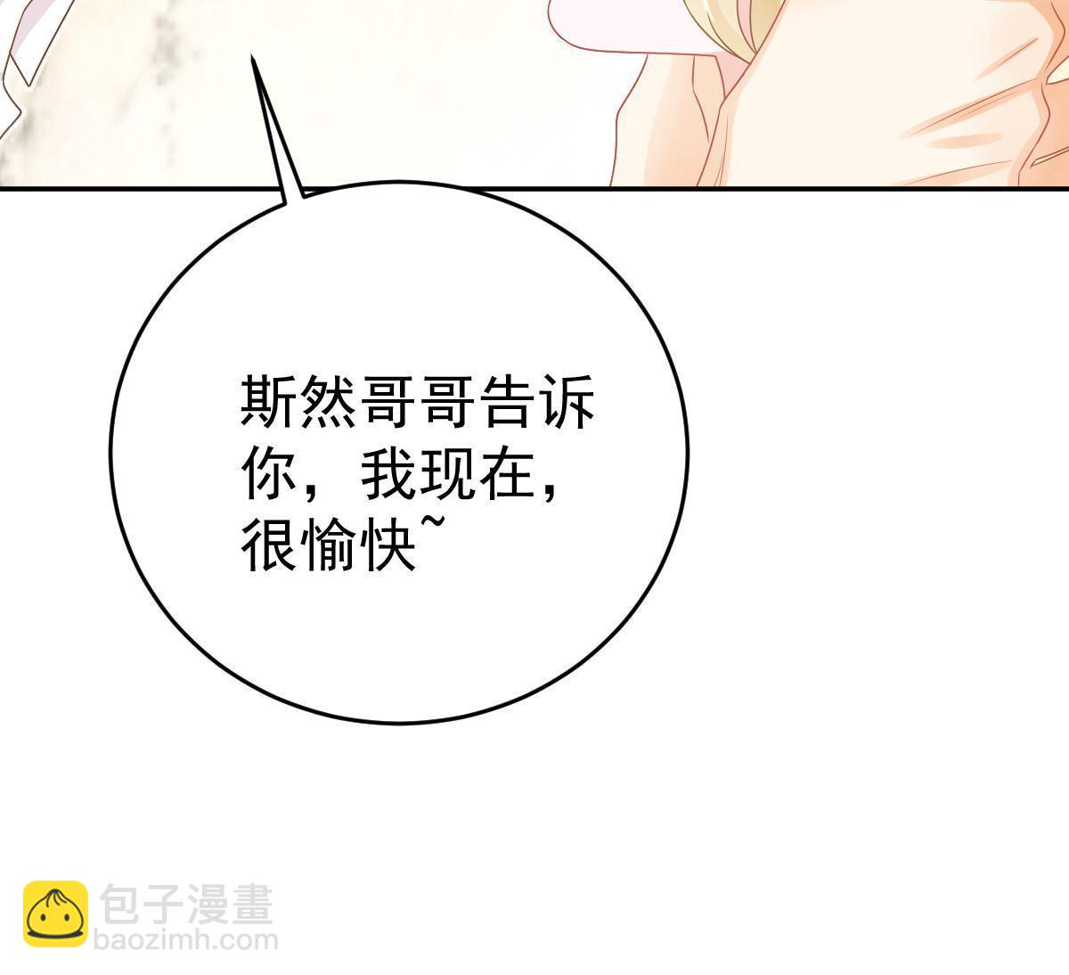 《失业后我回去继承亿万家产》42 答应她 第43页