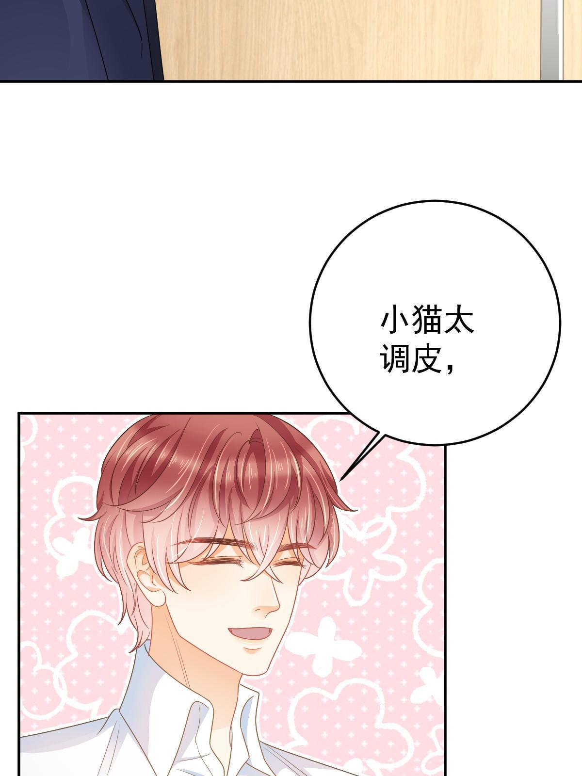 《失业后我回去继承亿万家产》42 答应她 第47页
