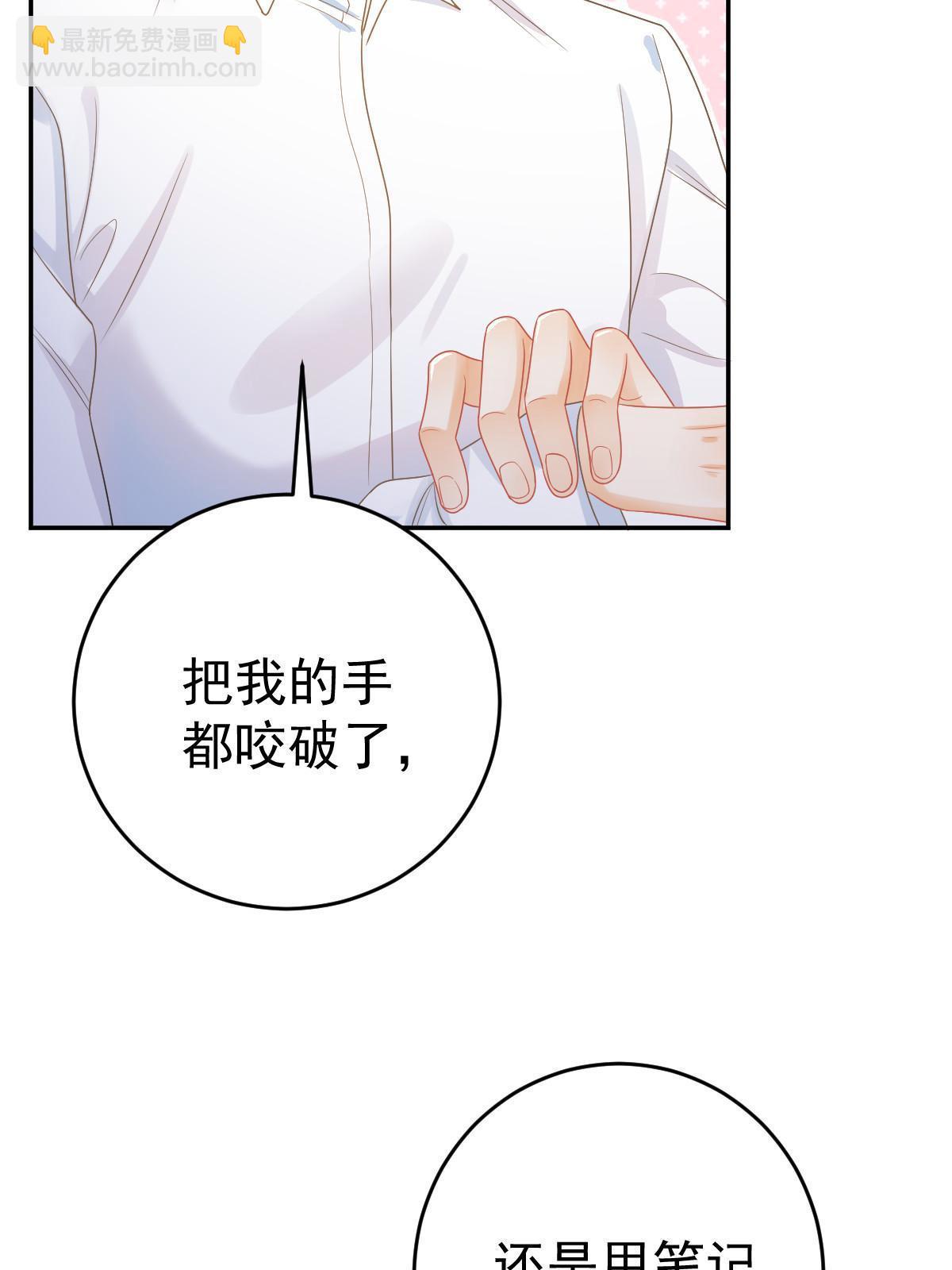 《失业后我回去继承亿万家产》42 答应她 第48页