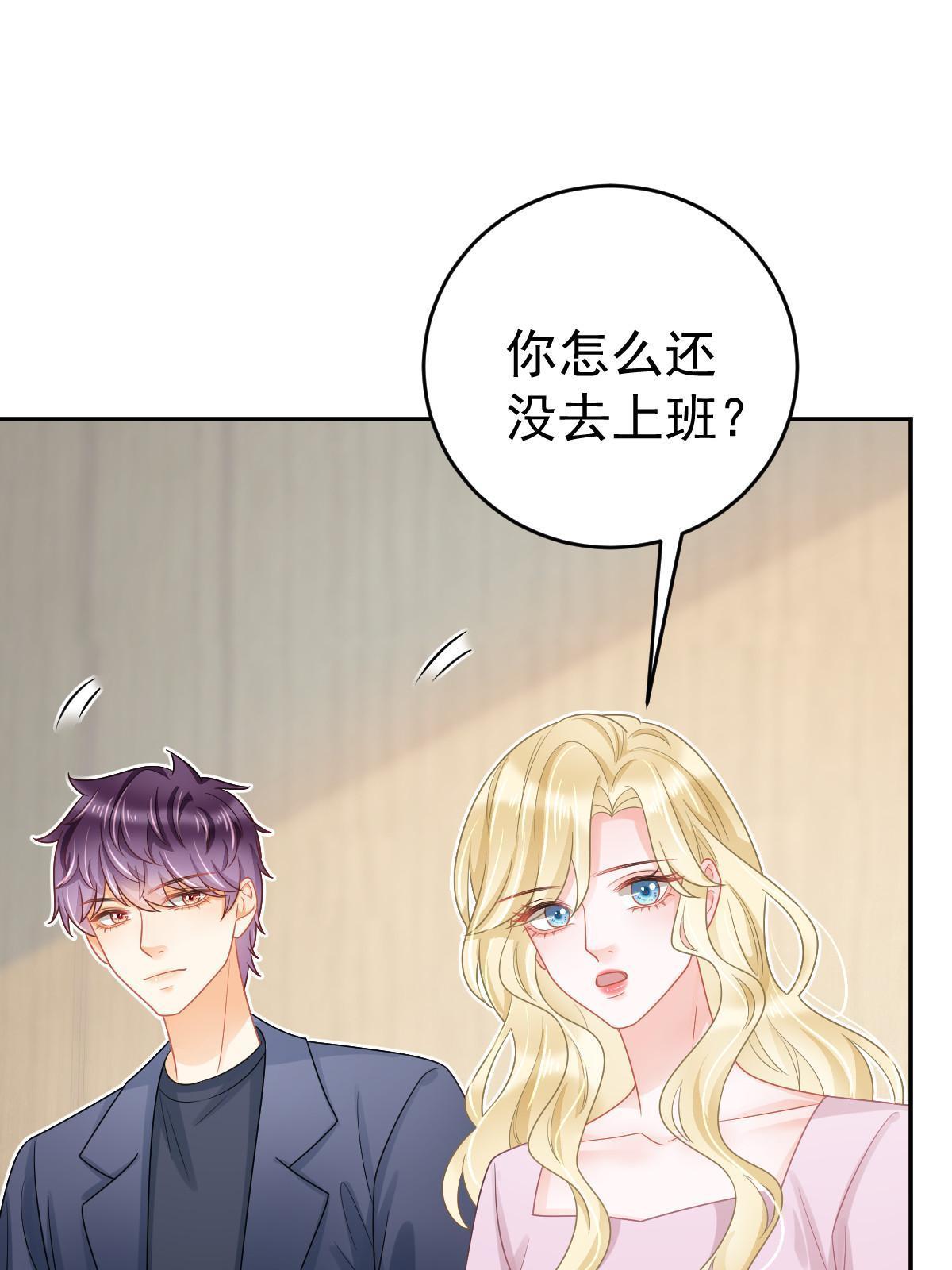 《失业后我回去继承亿万家产》42 答应她 第4页