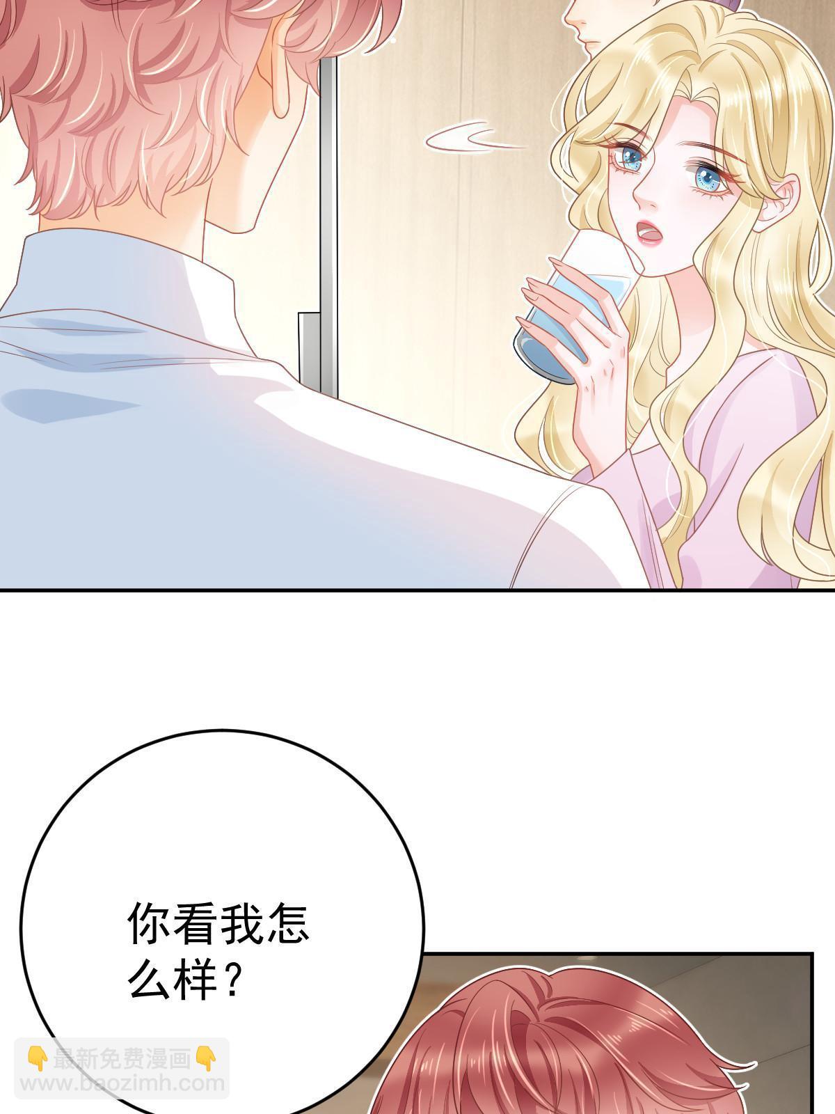 《失业后我回去继承亿万家产》42 答应她 第8页