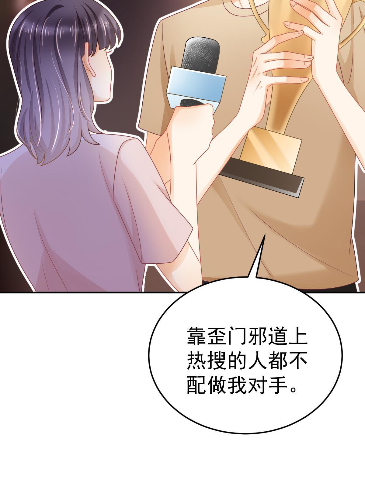《失业后我回去继承亿万家产》41 实力才是第一 第10页