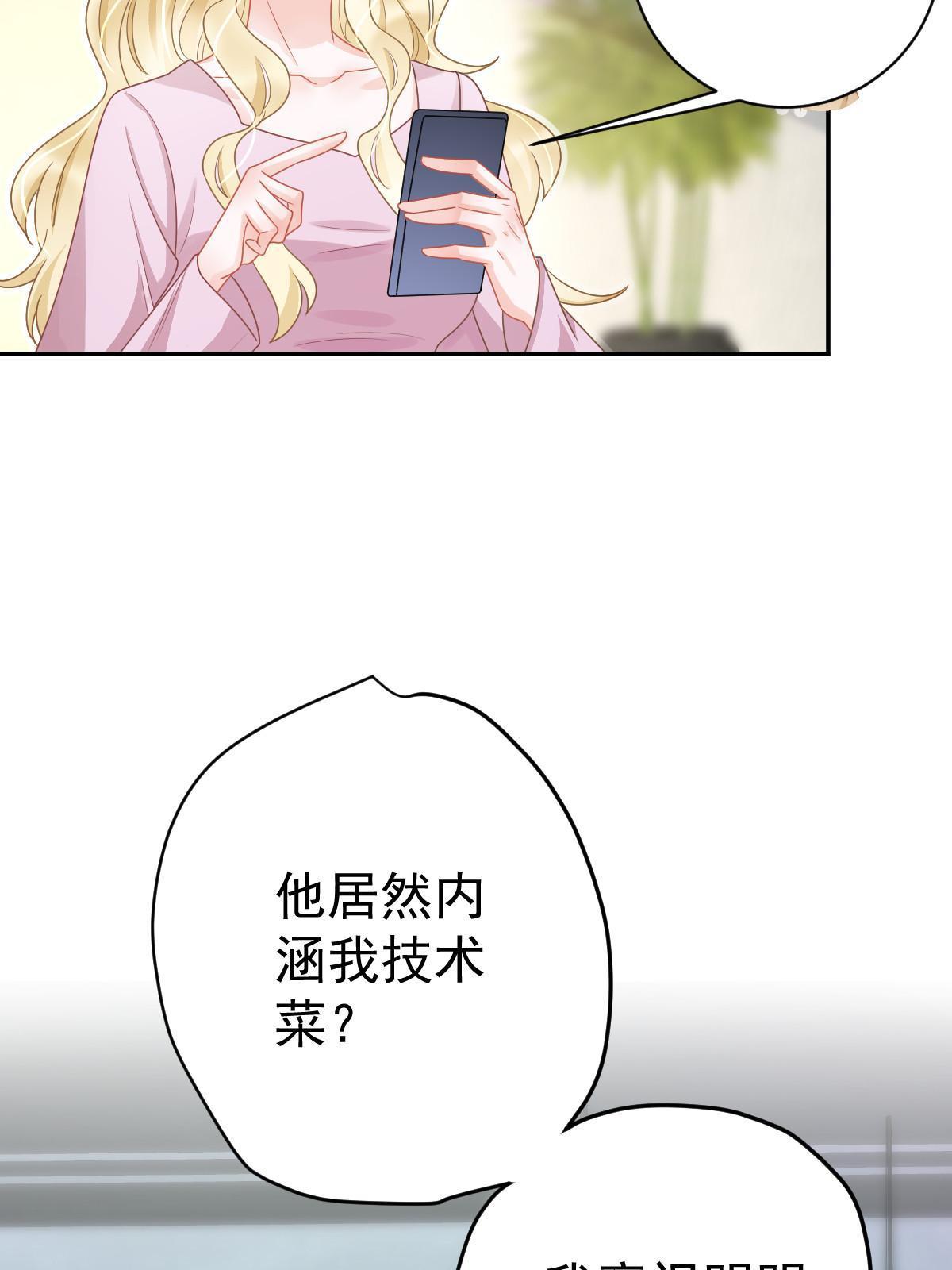 《失业后我回去继承亿万家产》41 实力才是第一 第14页
