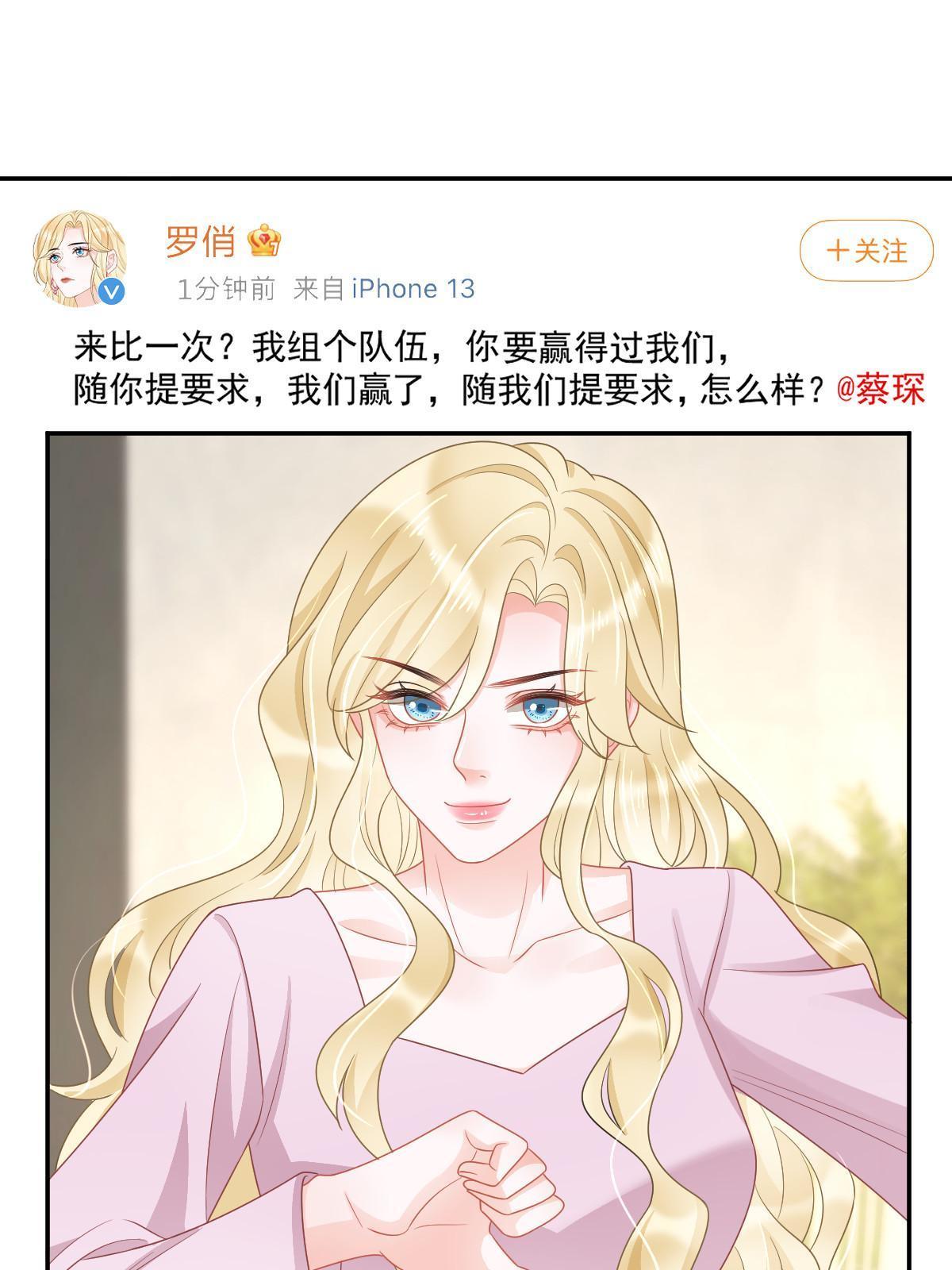《失业后我回去继承亿万家产》41 实力才是第一 第17页