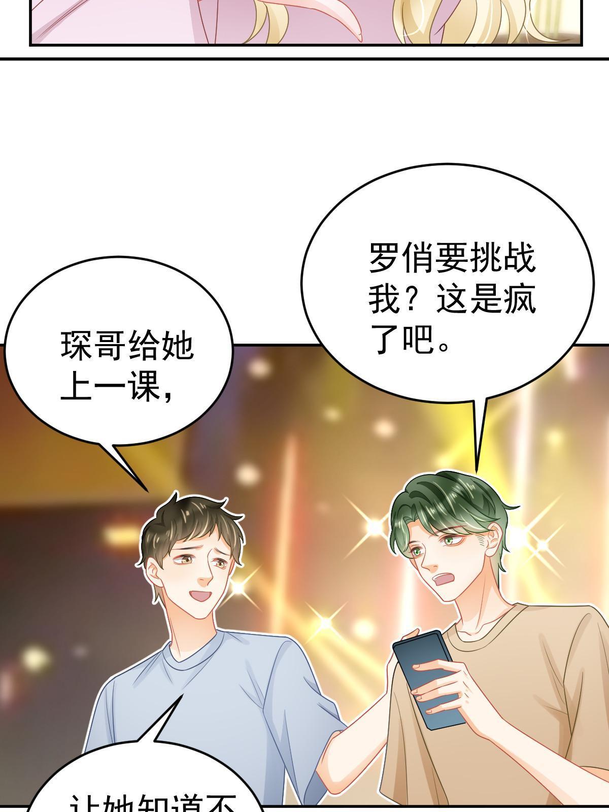 《失业后我回去继承亿万家产》41 实力才是第一 第18页