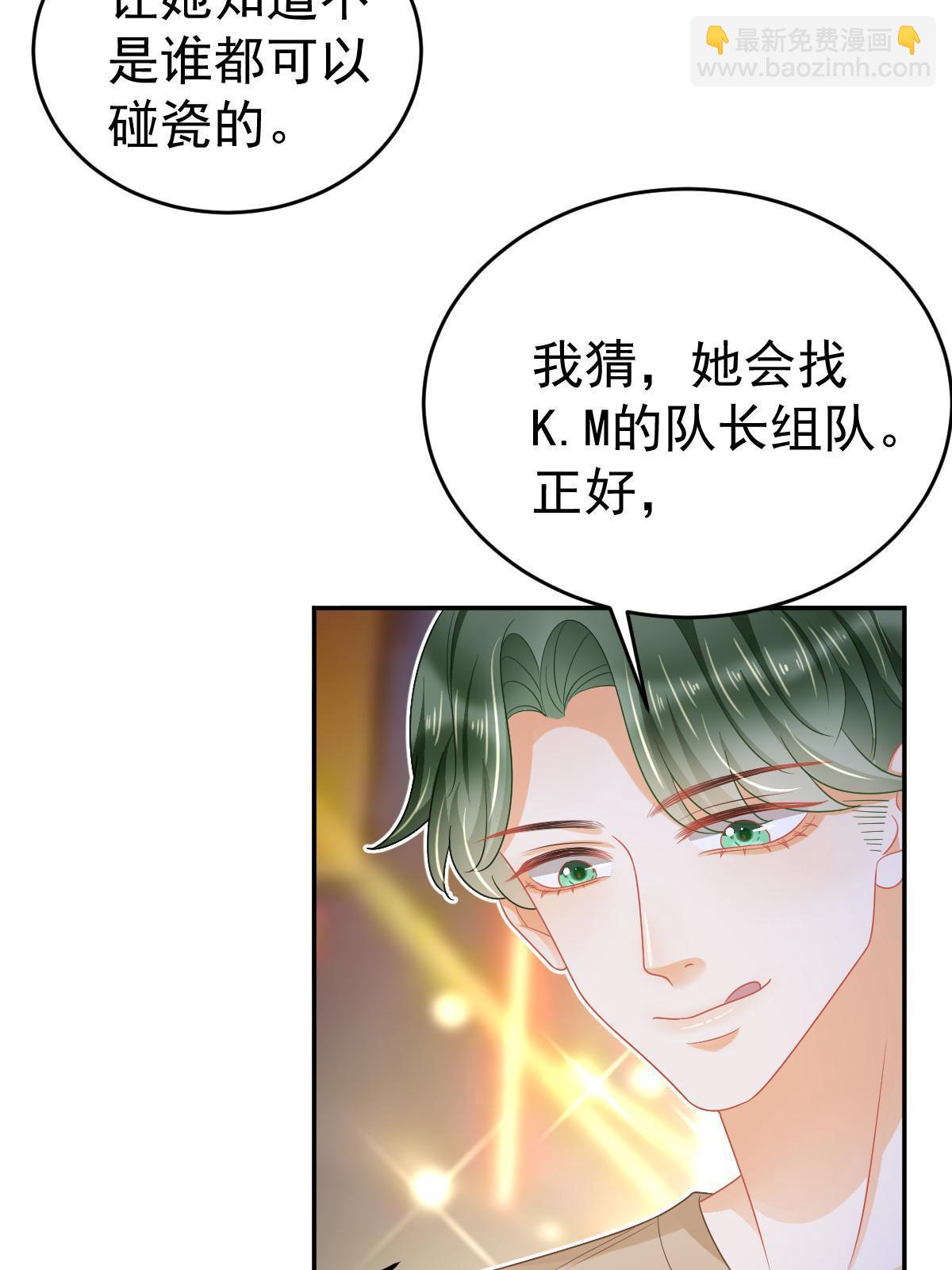 《失业后我回去继承亿万家产》41 实力才是第一 第19页