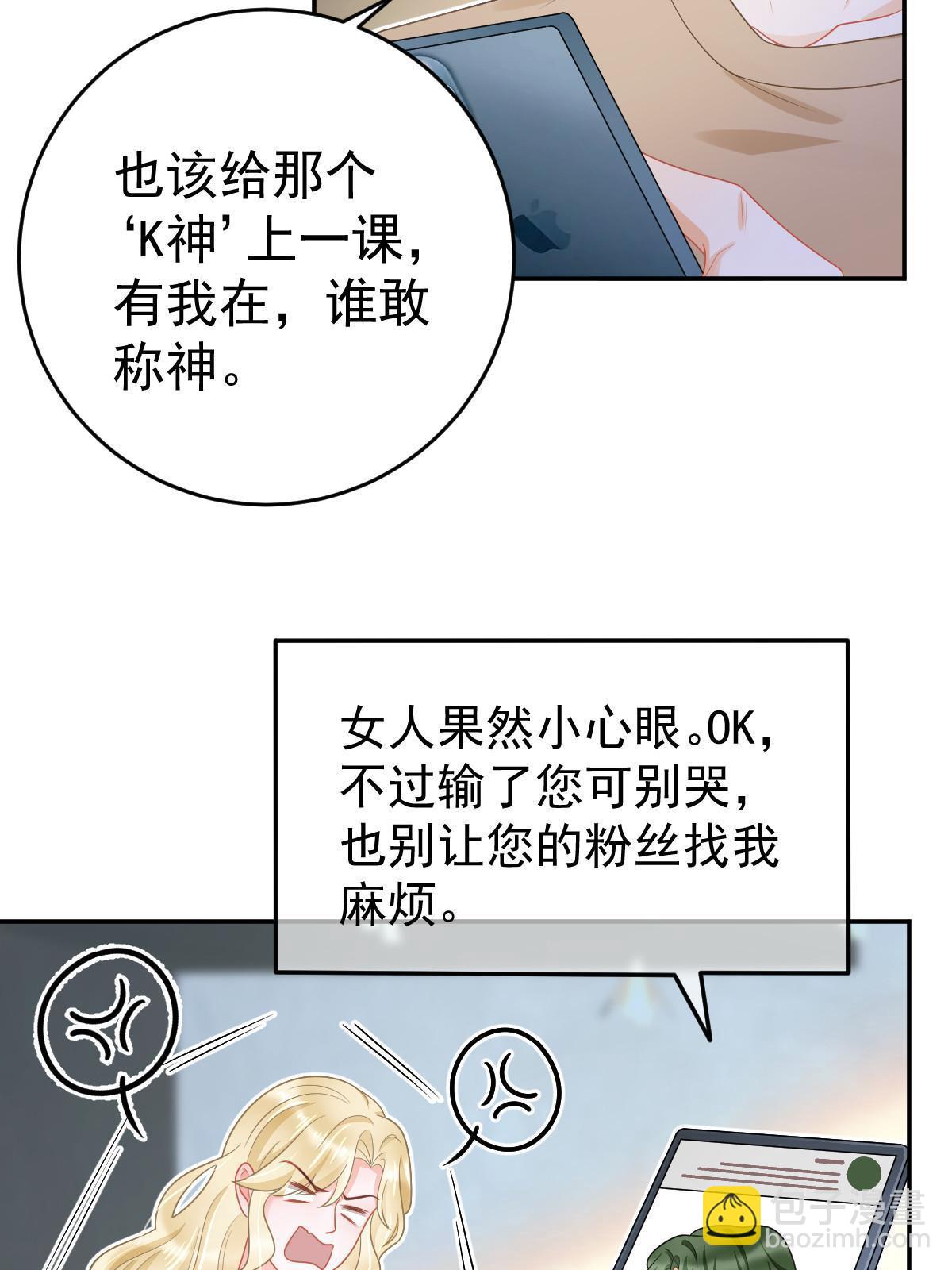 《失业后我回去继承亿万家产》41 实力才是第一 第20页