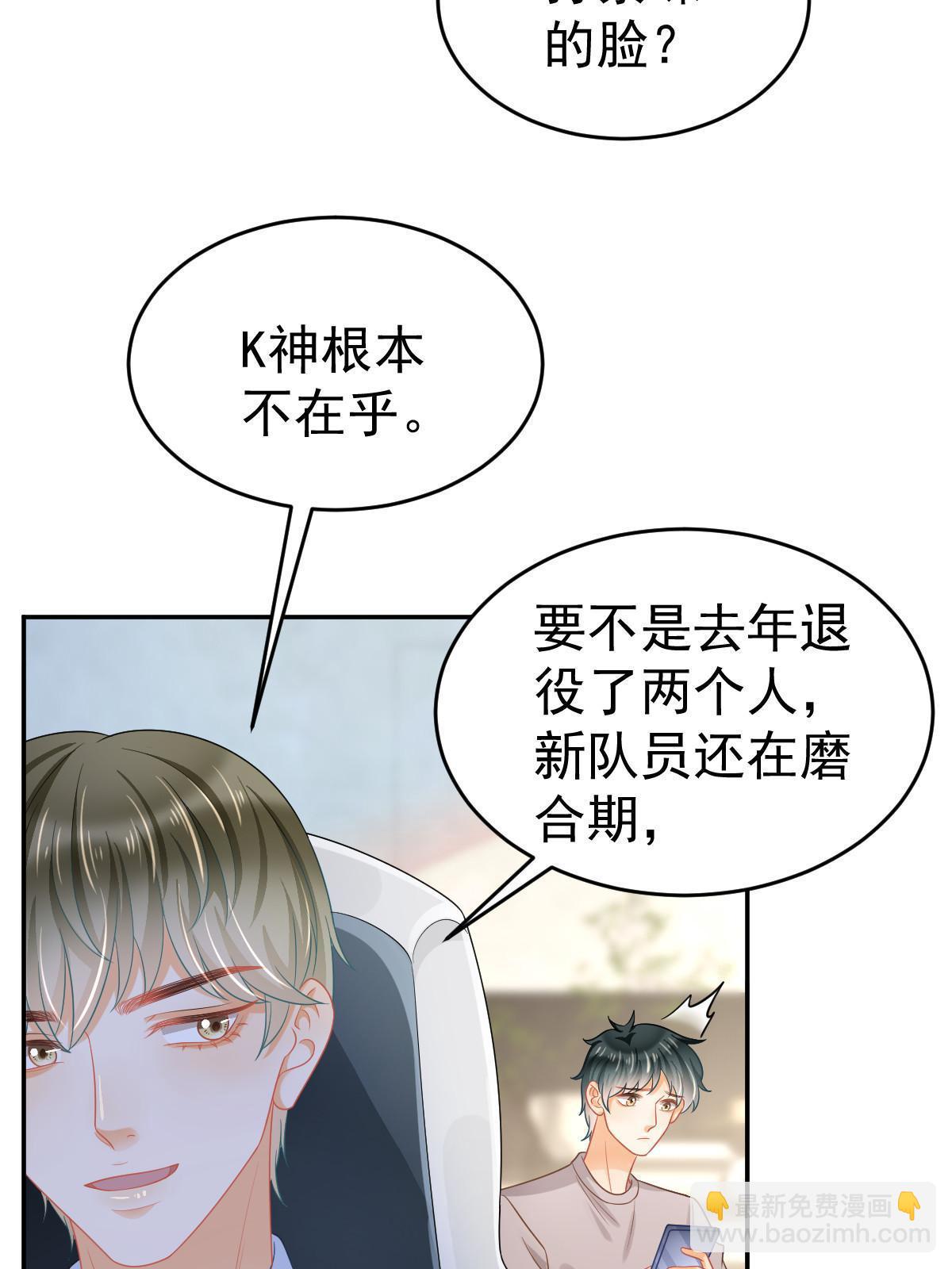 《失业后我回去继承亿万家产》41 实力才是第一 第25页