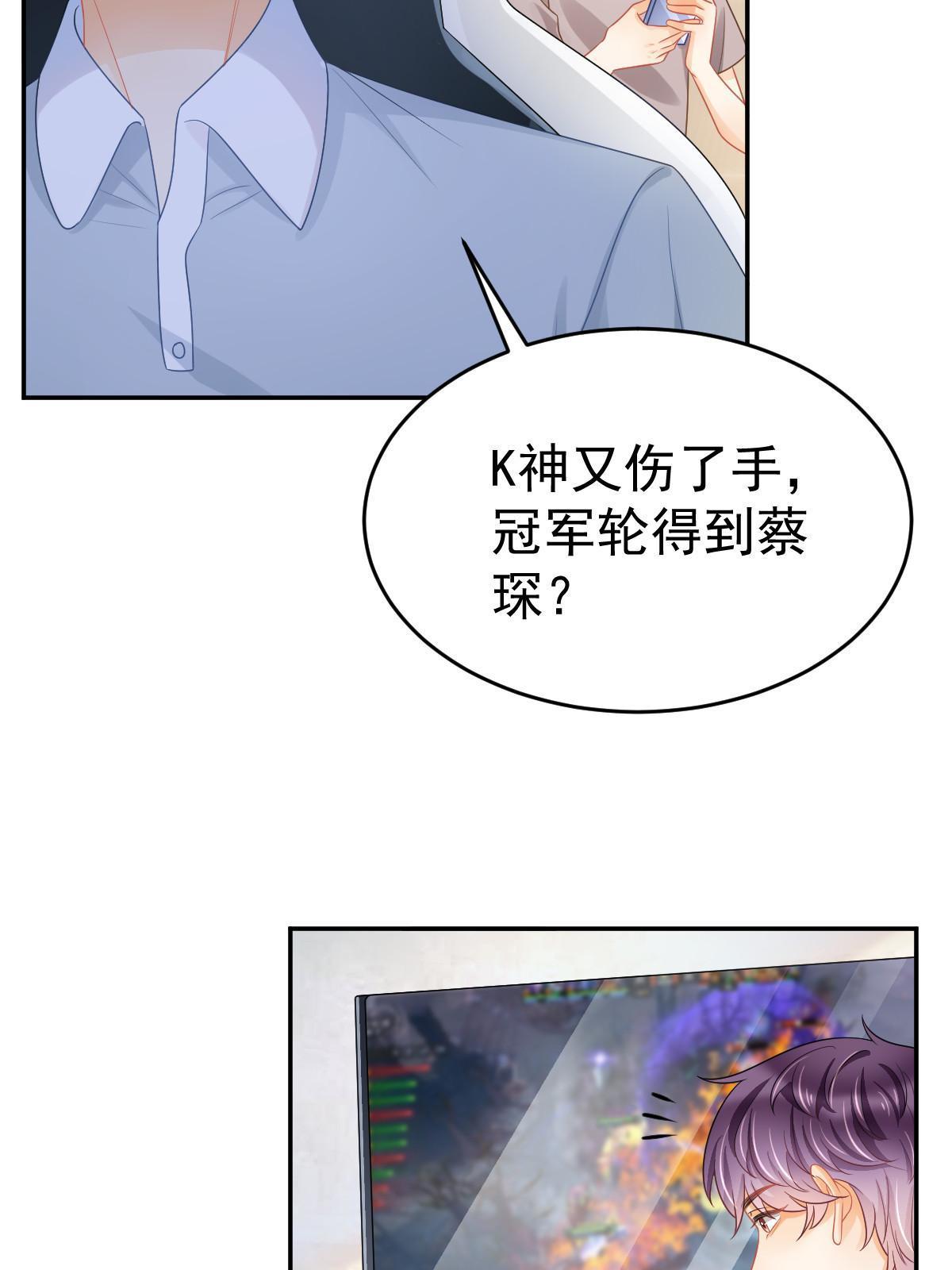 《失业后我回去继承亿万家产》41 实力才是第一 第26页