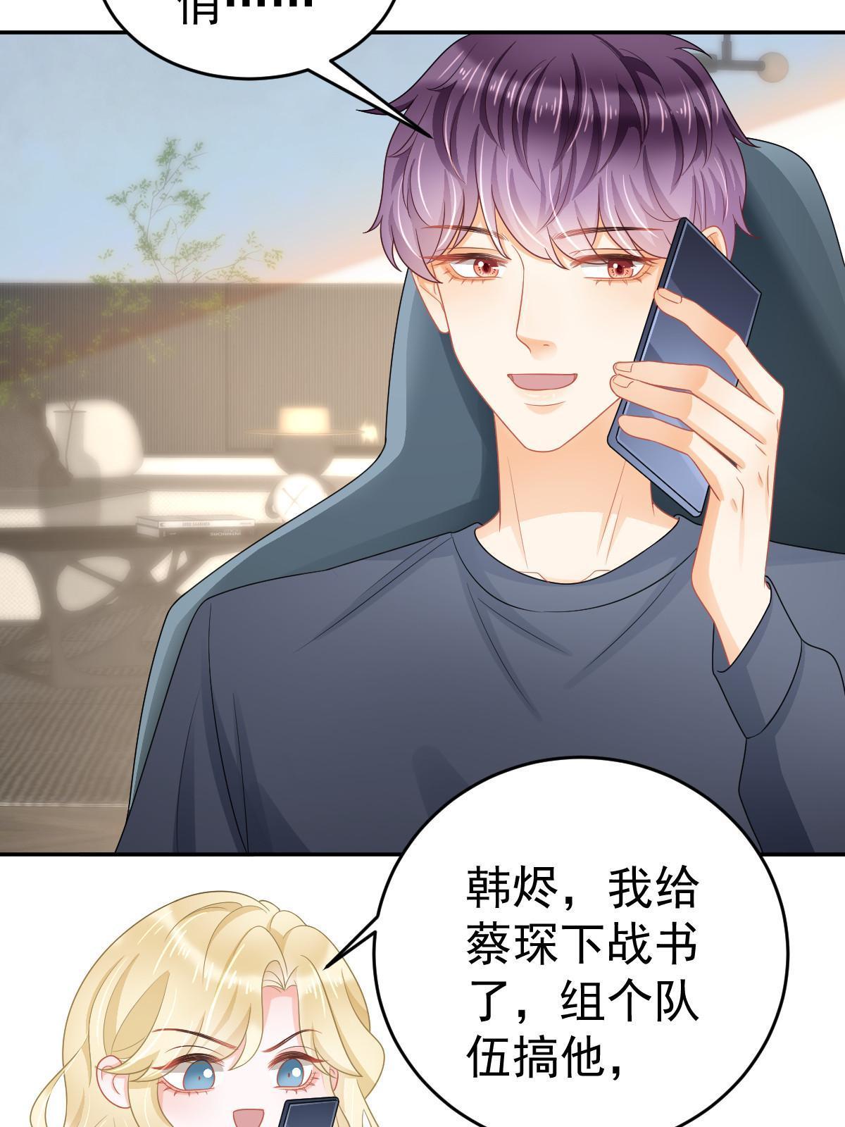 《失业后我回去继承亿万家产》41 实力才是第一 第28页