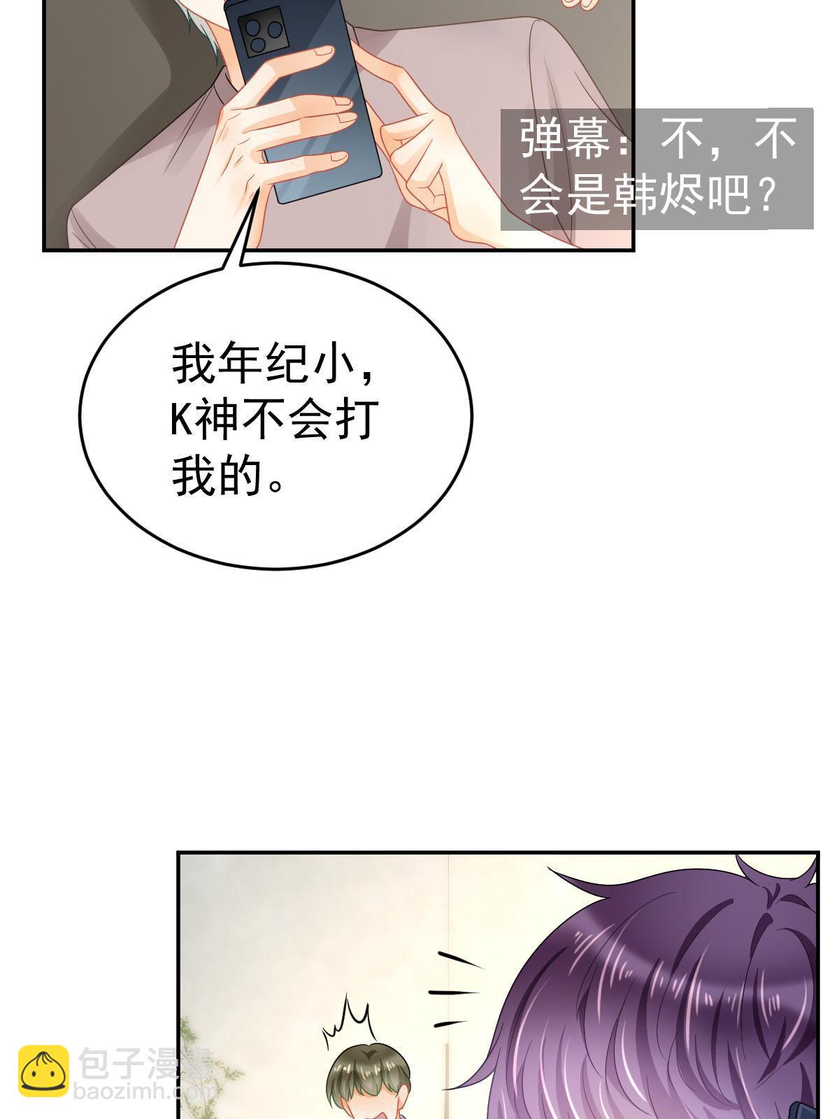 《失业后我回去继承亿万家产》41 实力才是第一 第35页