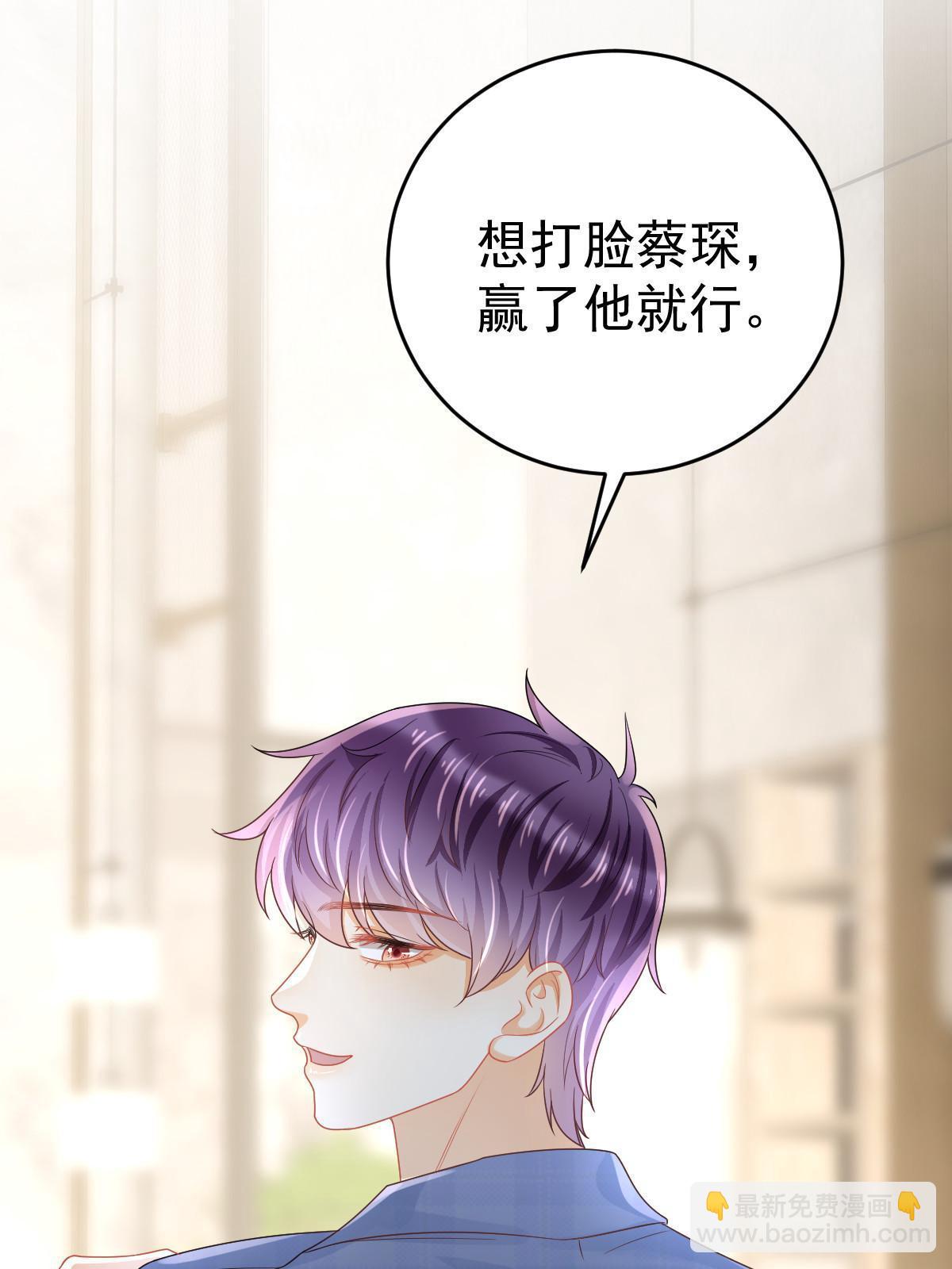《失业后我回去继承亿万家产》41 实力才是第一 第41页