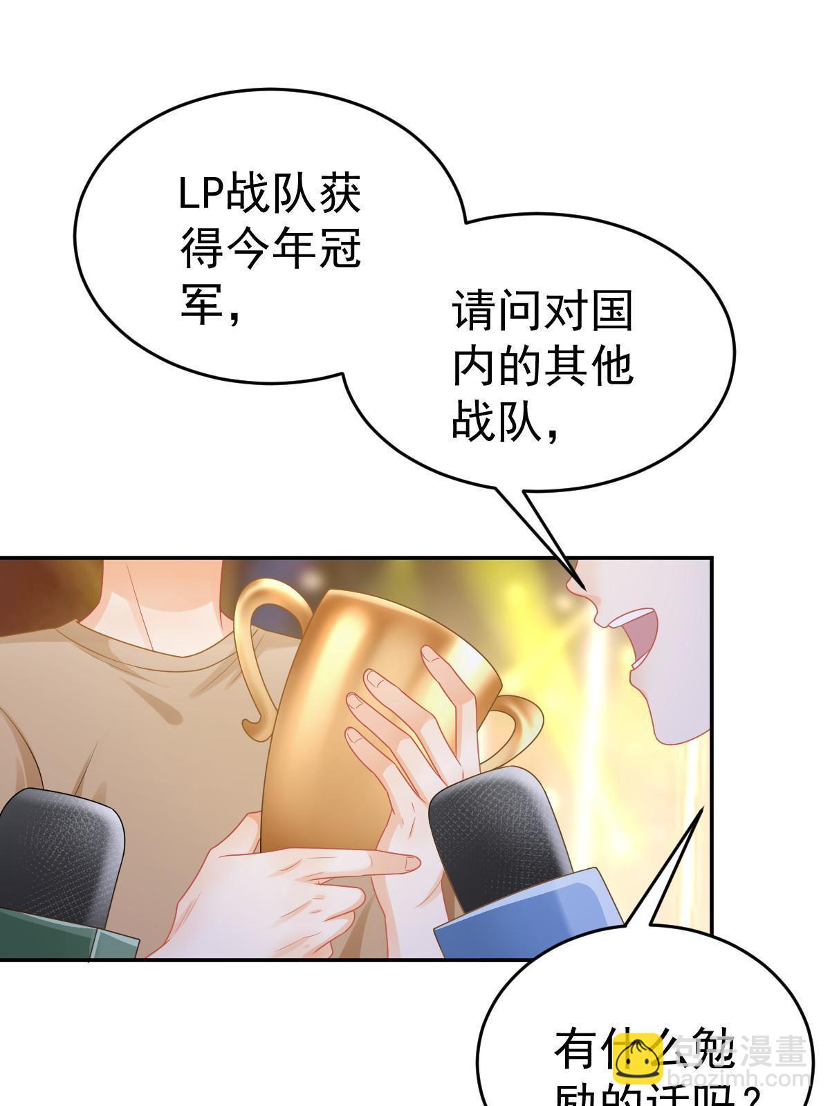 《失业后我回去继承亿万家产》41 实力才是第一 第4页
