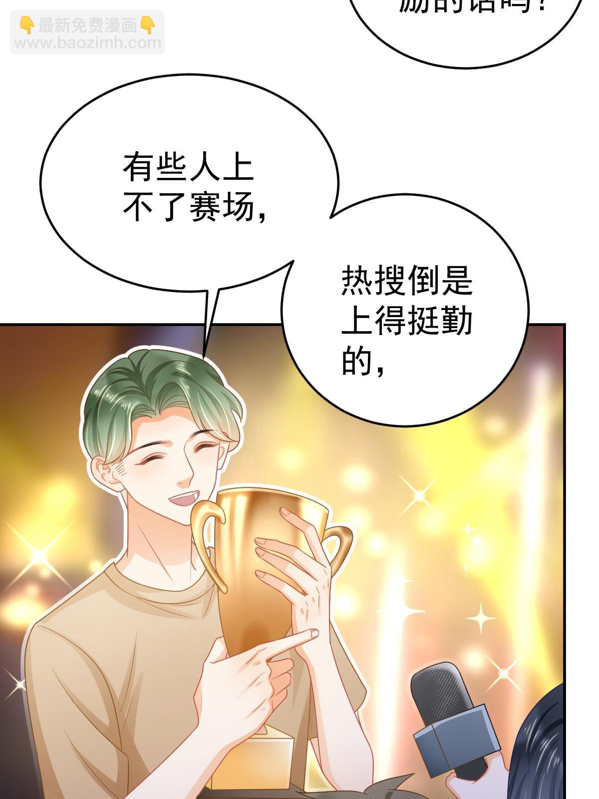 《失业后我回去继承亿万家产》41 实力才是第一 第5页