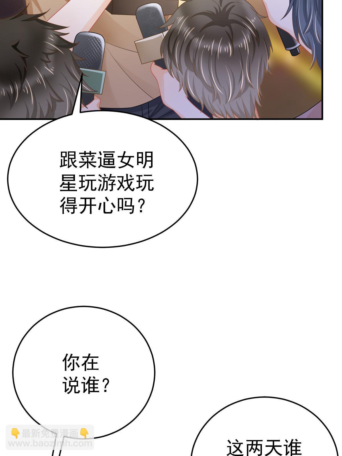 《失业后我回去继承亿万家产》41 实力才是第一 第6页
