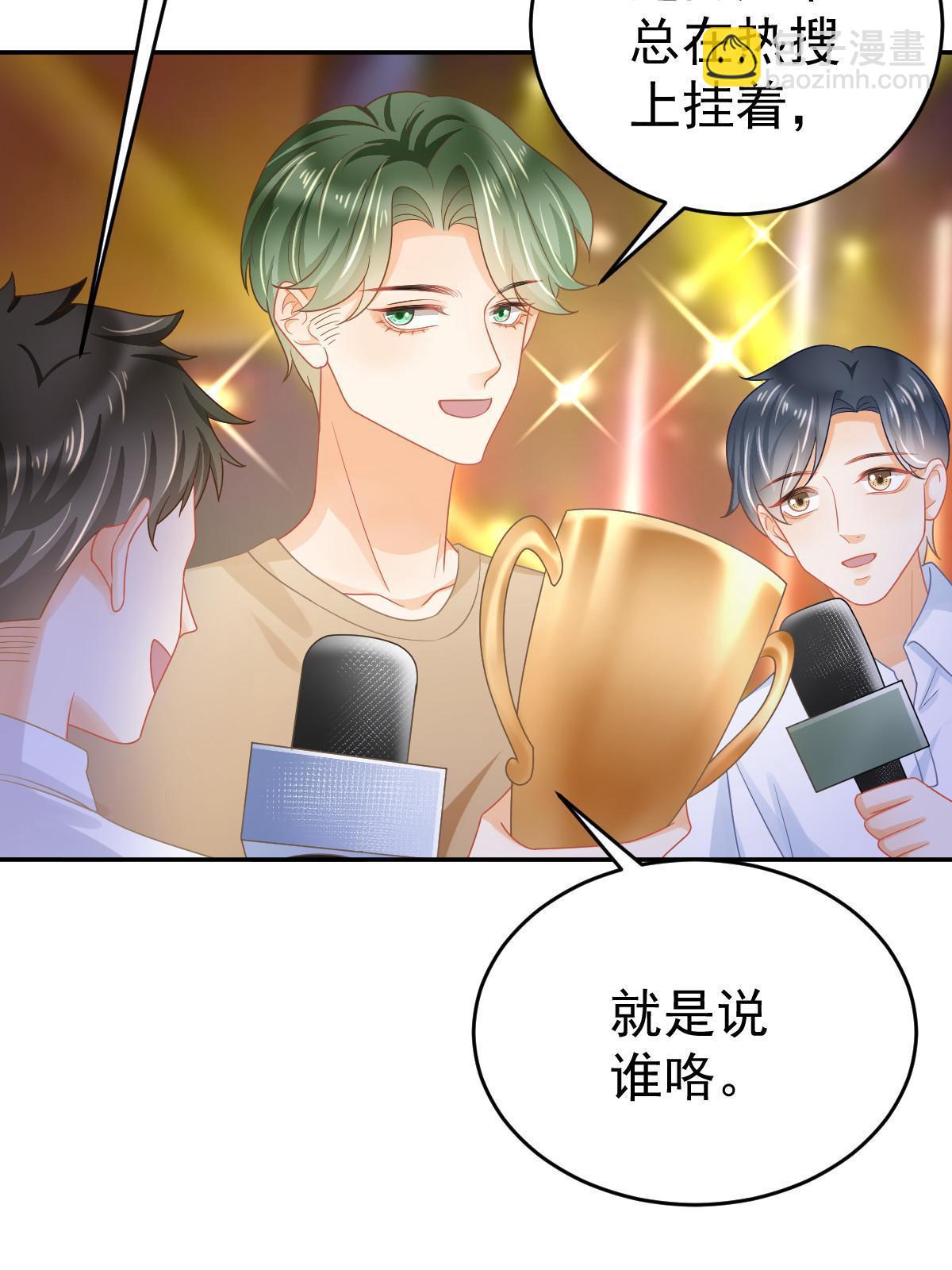 《失业后我回去继承亿万家产》41 实力才是第一 第7页