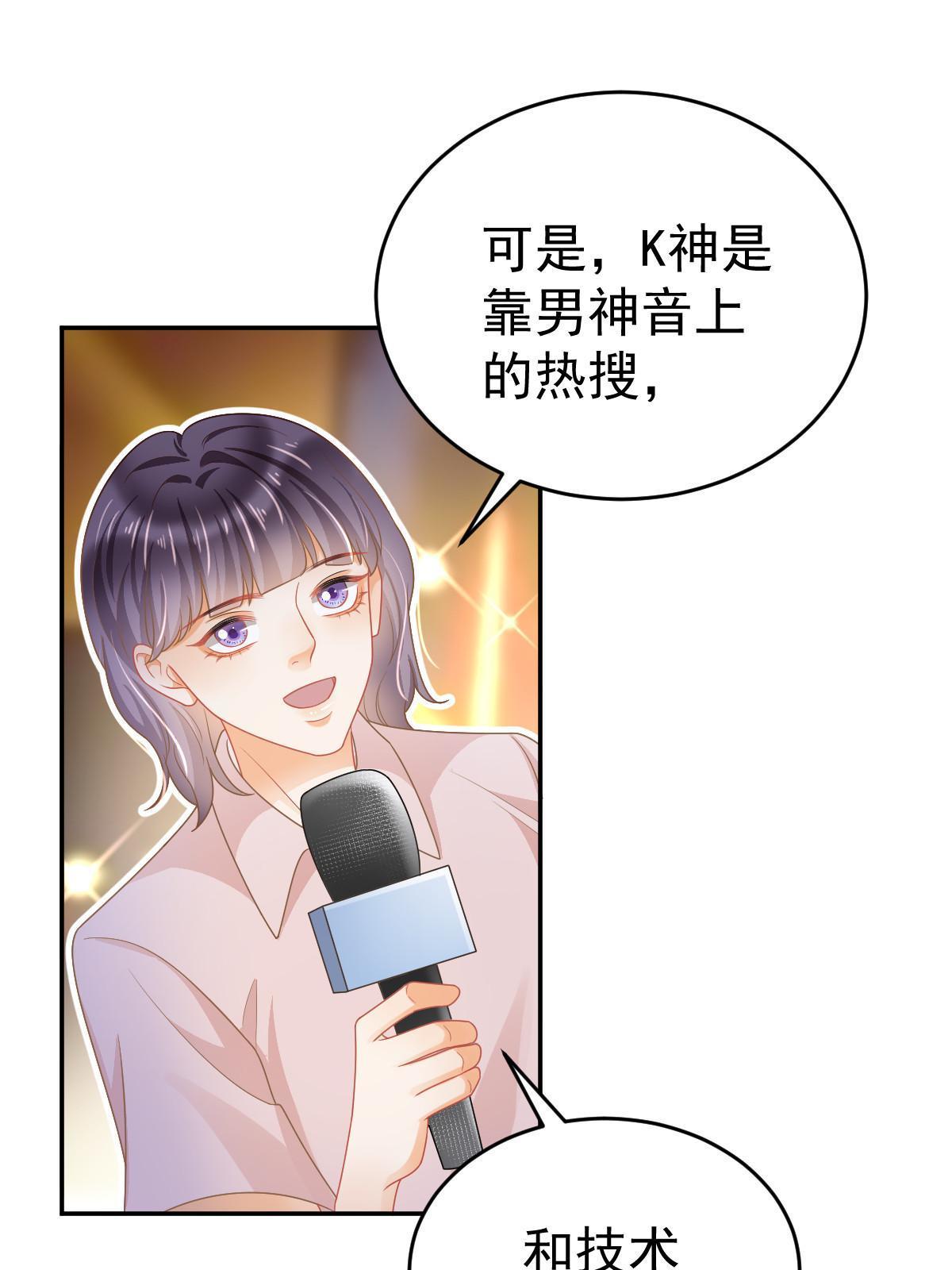 《失业后我回去继承亿万家产》41 实力才是第一 第8页