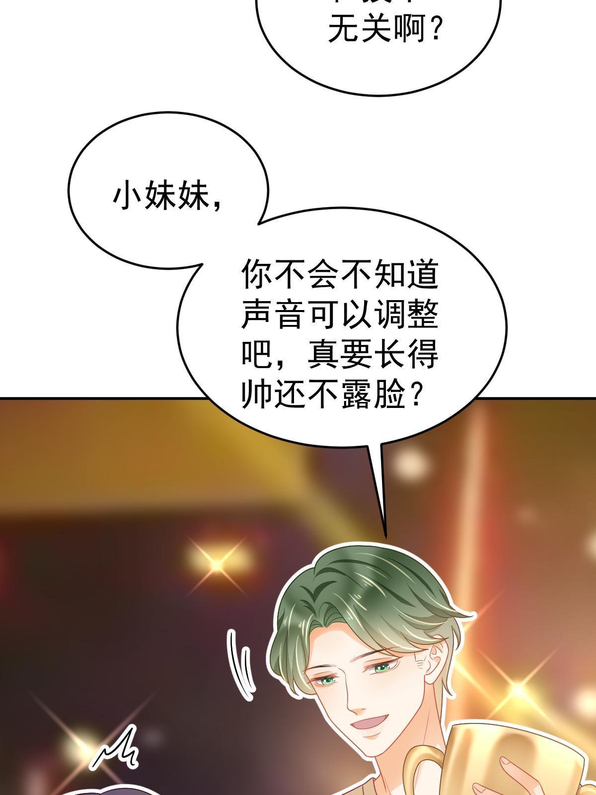《失业后我回去继承亿万家产》41 实力才是第一 第9页