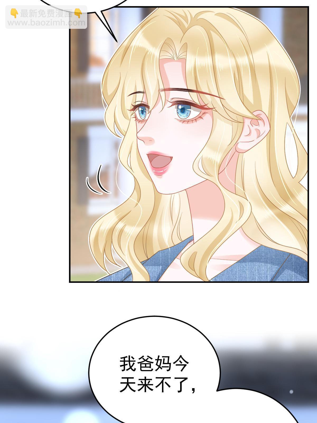 《失业后我回去继承亿万家产》39 电竞大神 第11页