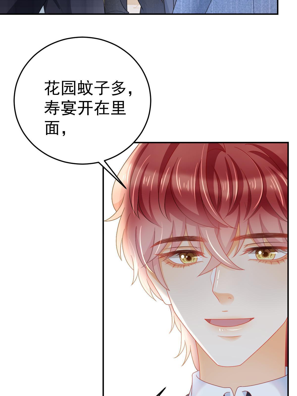 《失业后我回去继承亿万家产》39 电竞大神 第16页