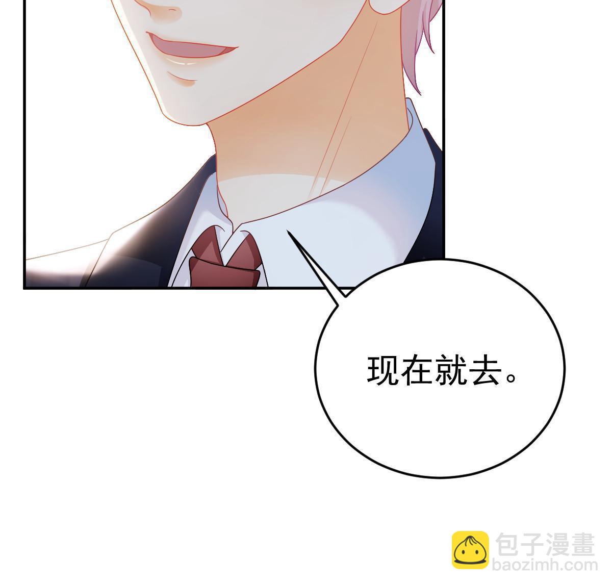 《失业后我回去继承亿万家产》39 电竞大神 第18页