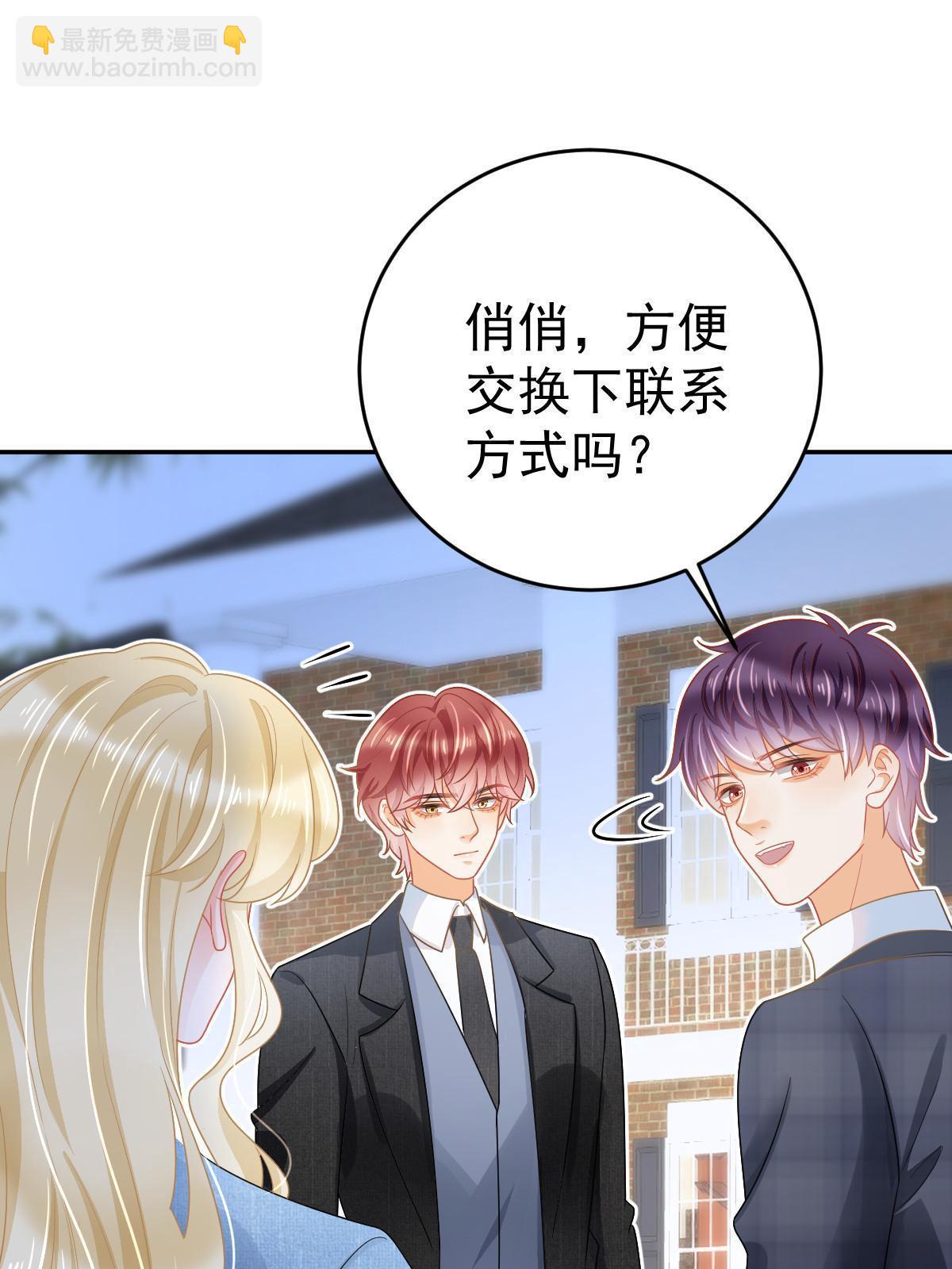 《失业后我回去继承亿万家产》39 电竞大神 第19页