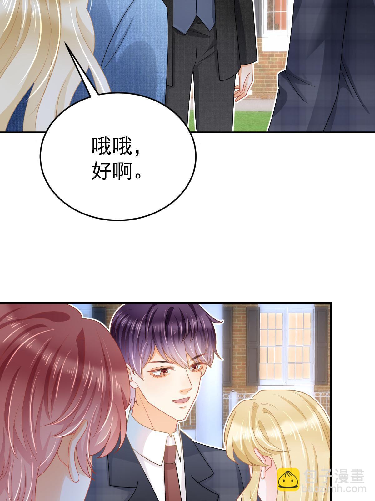 《失业后我回去继承亿万家产》39 电竞大神 第20页