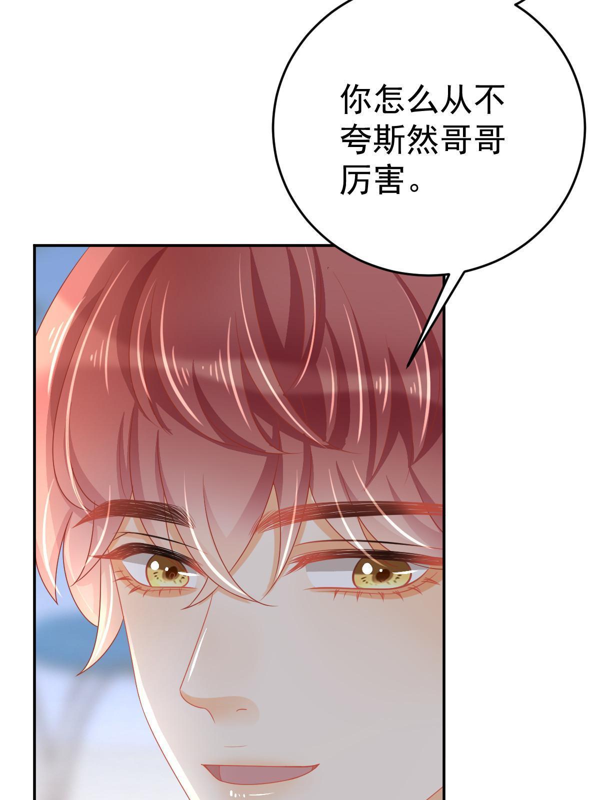 《失业后我回去继承亿万家产》39 电竞大神 第26页