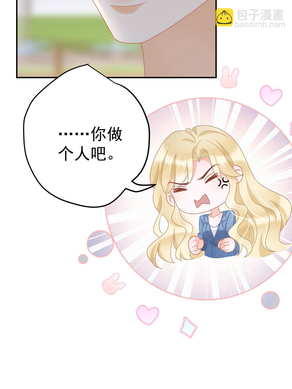 《失业后我回去继承亿万家产》39 电竞大神 第27页