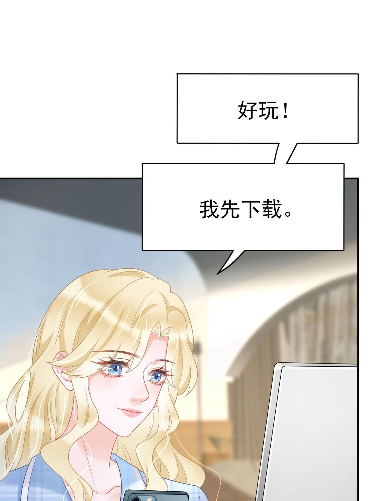 《失业后我回去继承亿万家产》39 电竞大神 第31页