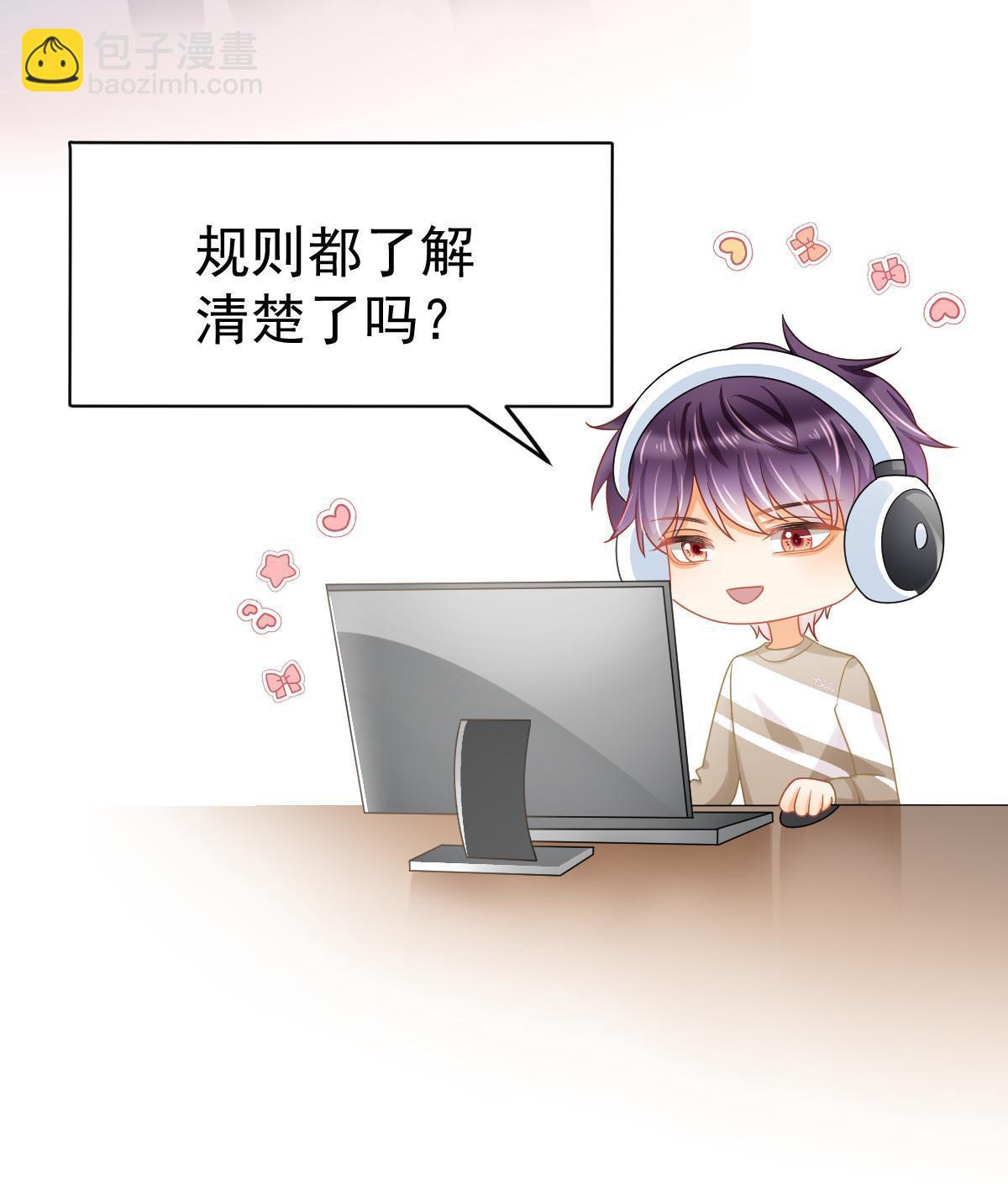 《失业后我回去继承亿万家产》39 电竞大神 第33页