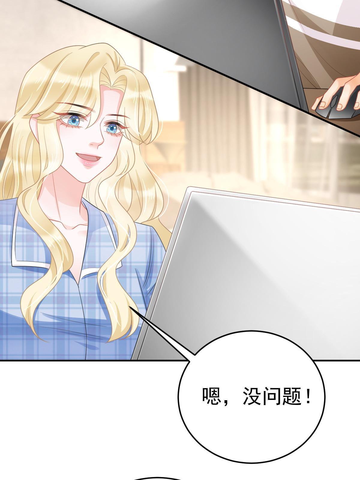 《失业后我回去继承亿万家产》39 电竞大神 第35页