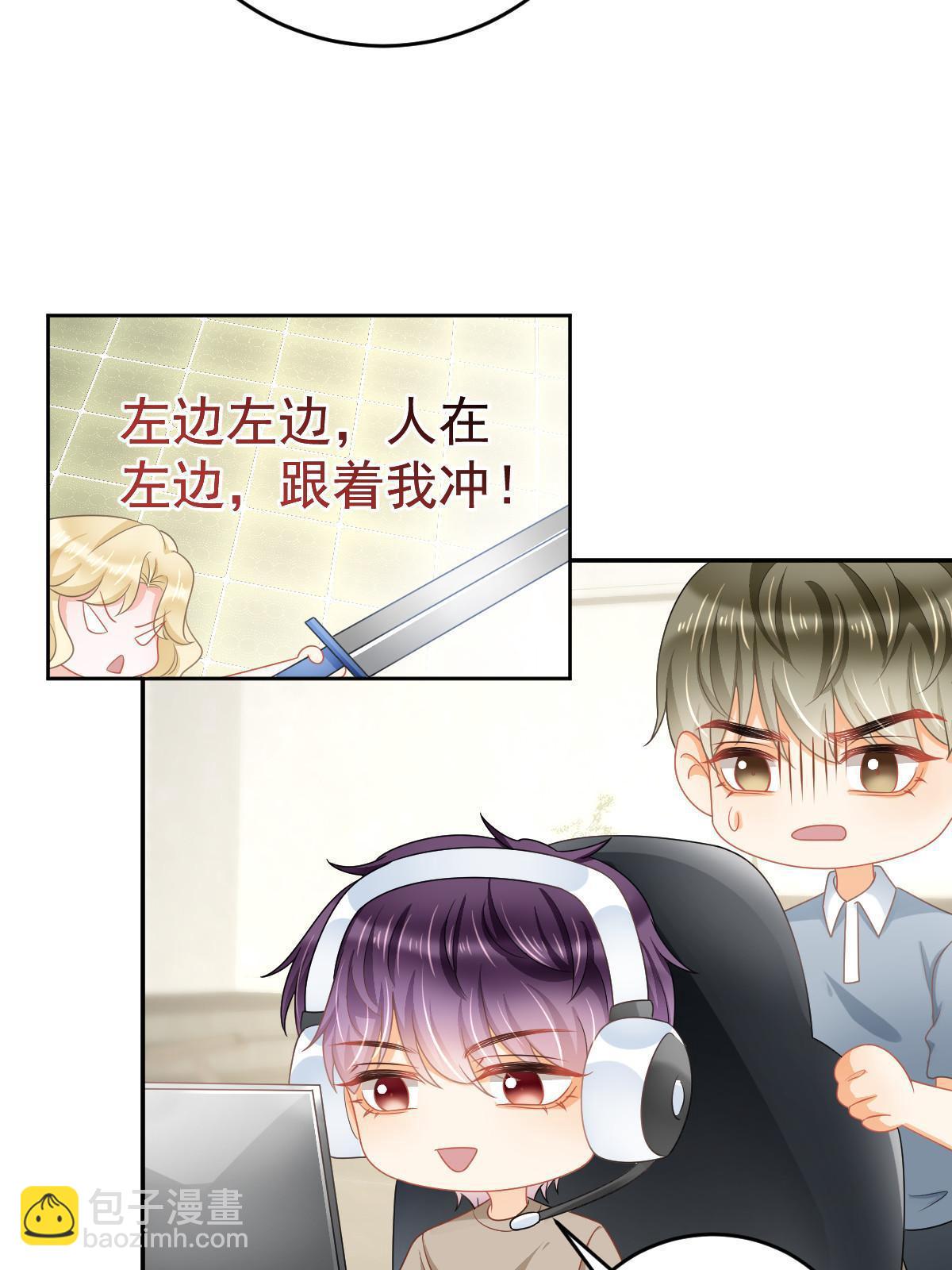 《失业后我回去继承亿万家产》39 电竞大神 第39页