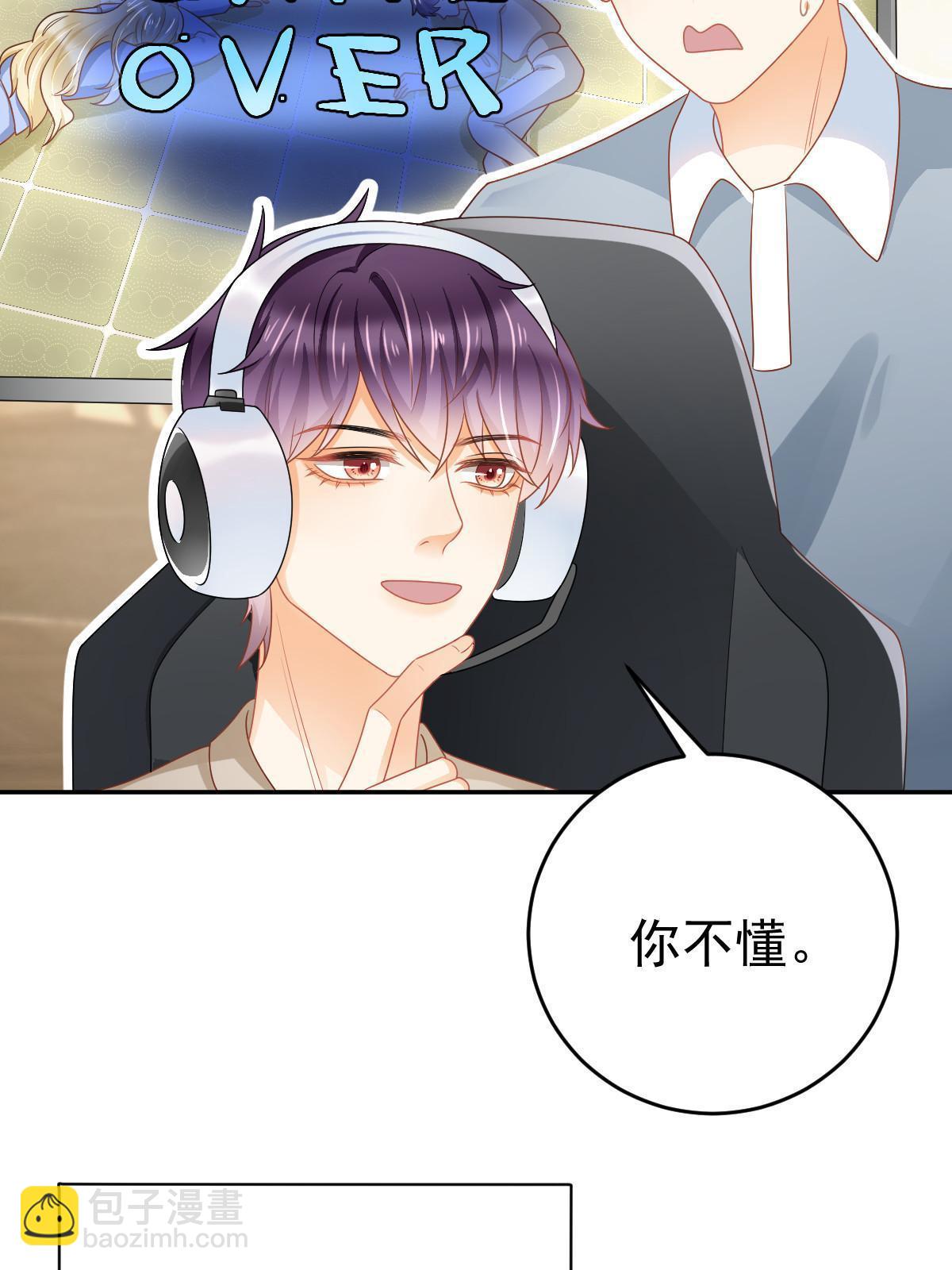 《失业后我回去继承亿万家产》39 电竞大神 第41页
