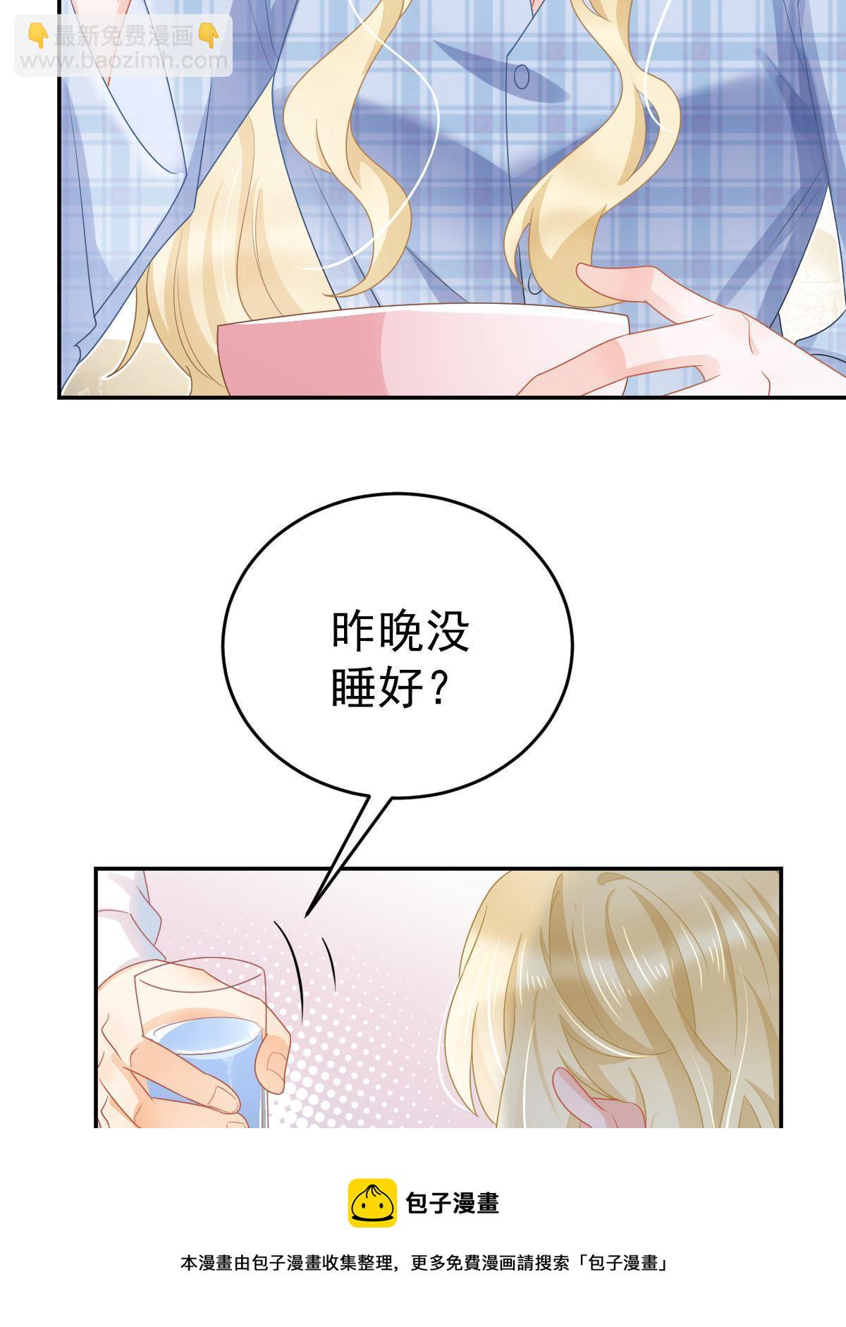 《失业后我回去继承亿万家产》39 电竞大神 第50页