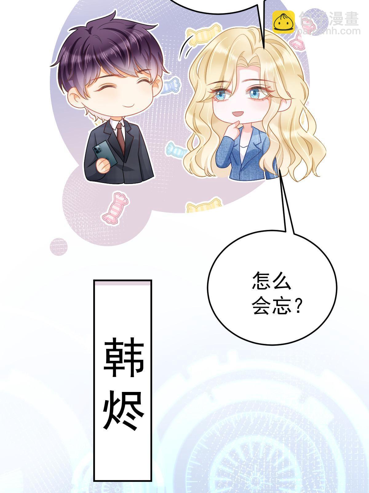 《失业后我回去继承亿万家产》39 电竞大神 第6页