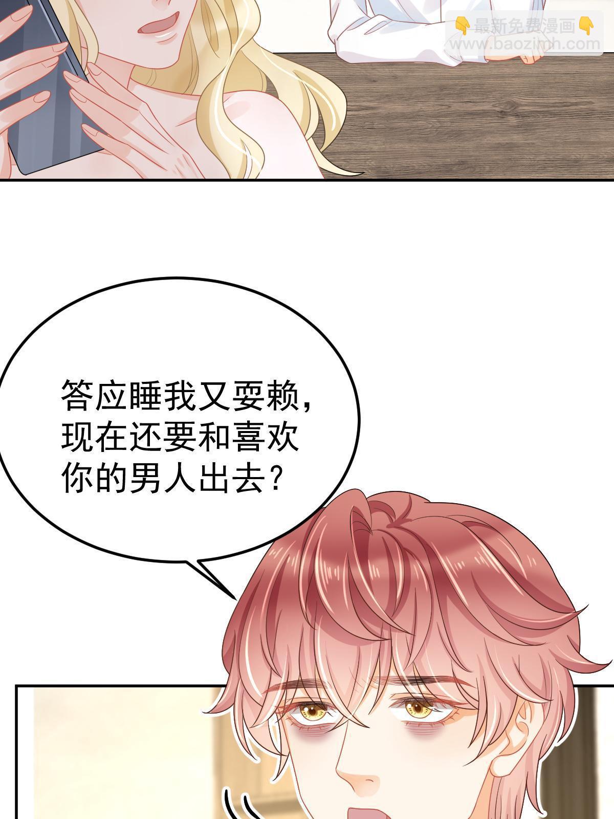 《失业后我回去继承亿万家产》46 无论多久都等她 第10页
